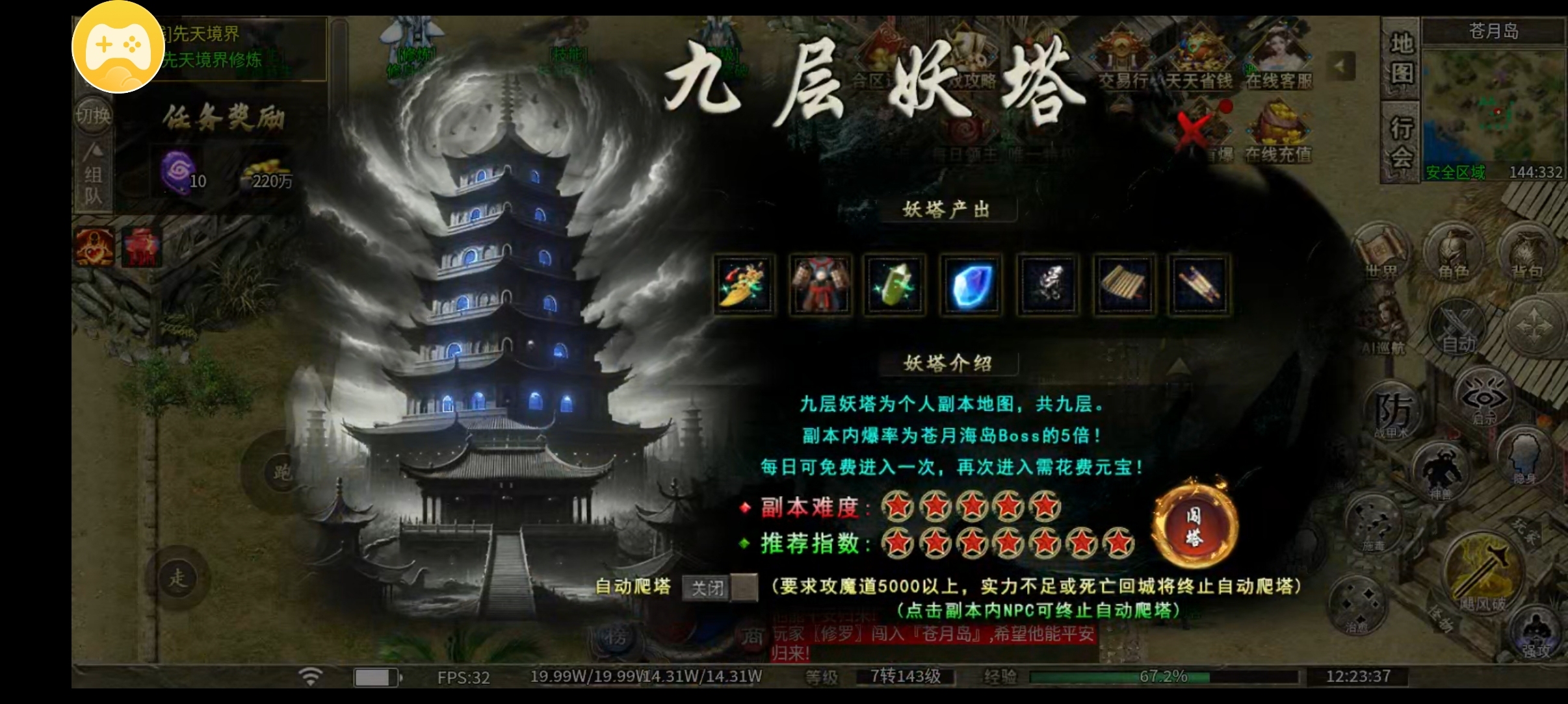 (鬼服分享)凯游御剑沉默游戏体验分享! 凯游御剑沉默 图片 14
