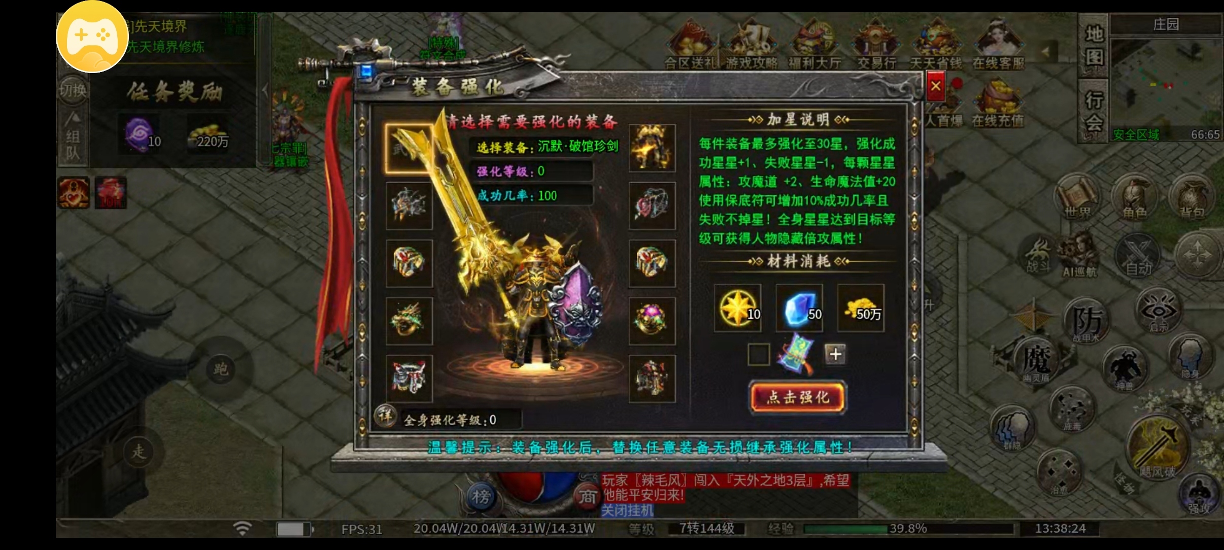 (鬼服分享)凯游御剑沉默游戏体验分享! 凯游御剑沉默 图片 20
