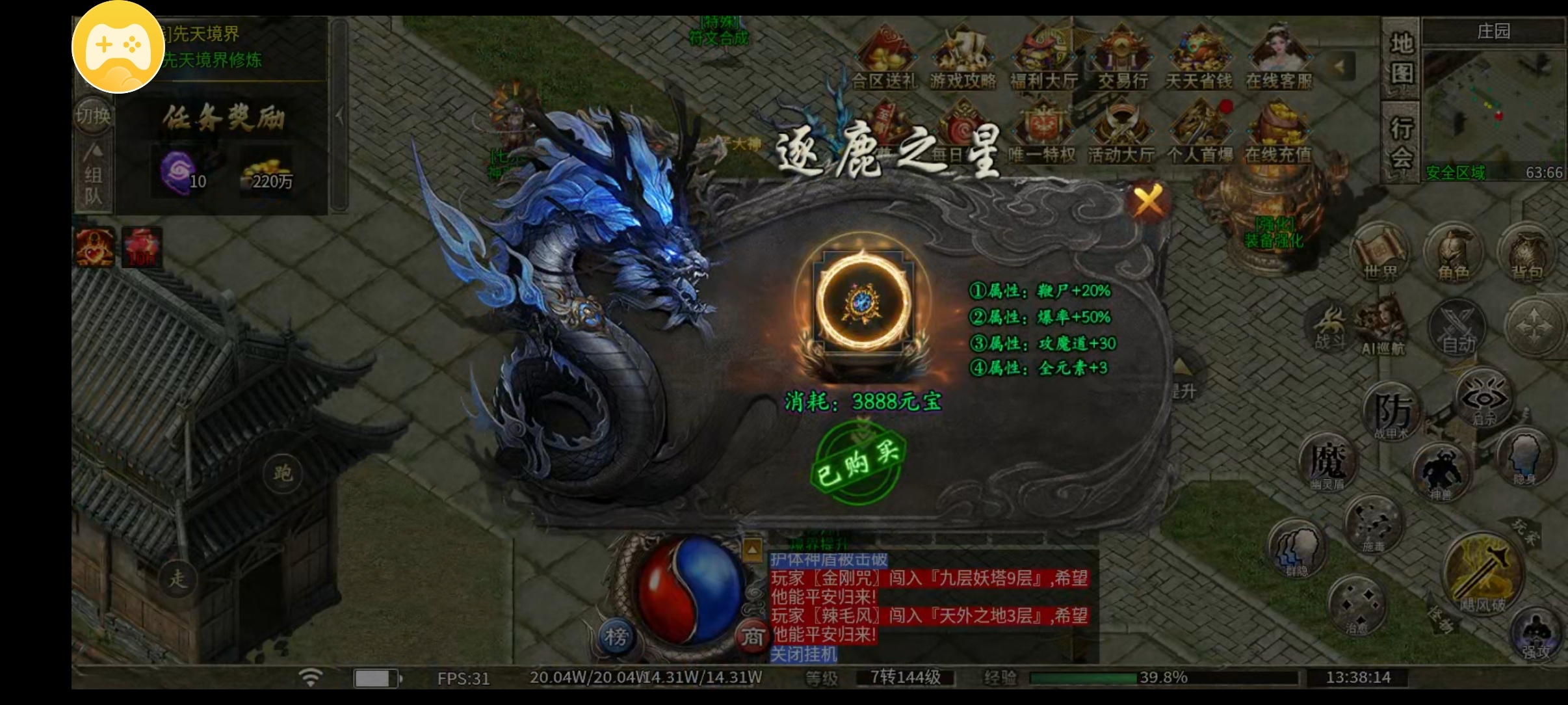(鬼服分享)凯游御剑沉默游戏体验分享! 凯游御剑沉默 图片 19