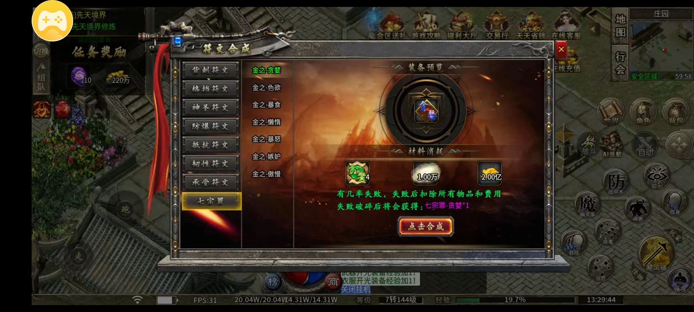 (鬼服分享)凯游御剑沉默游戏体验分享! 凯游御剑沉默 图片 22