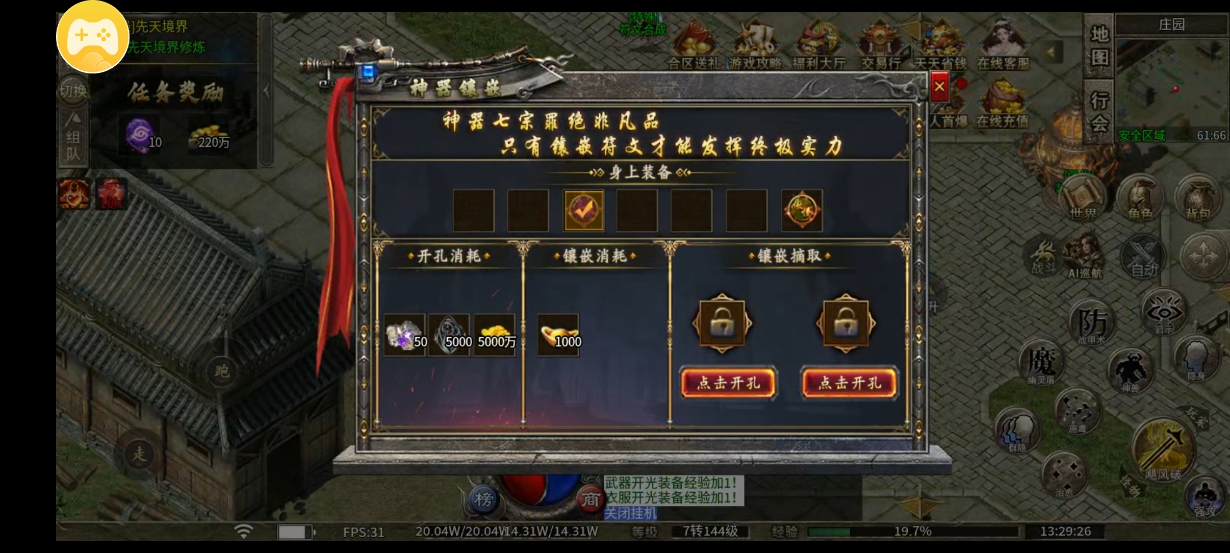 (鬼服分享)凯游御剑沉默游戏体验分享! 凯游御剑沉默 图片 23
