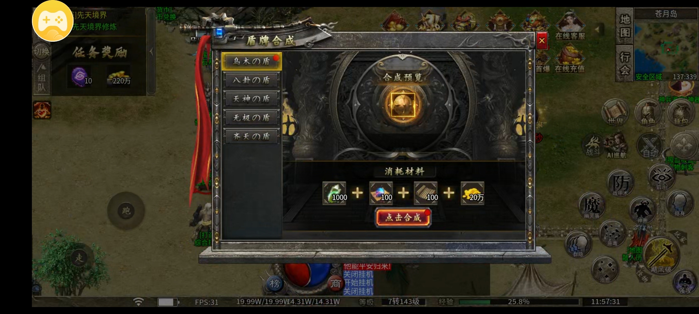 （鬼服分享）凯游御剑沉默游戏体验分享！ 凯游御剑沉默 图片 26