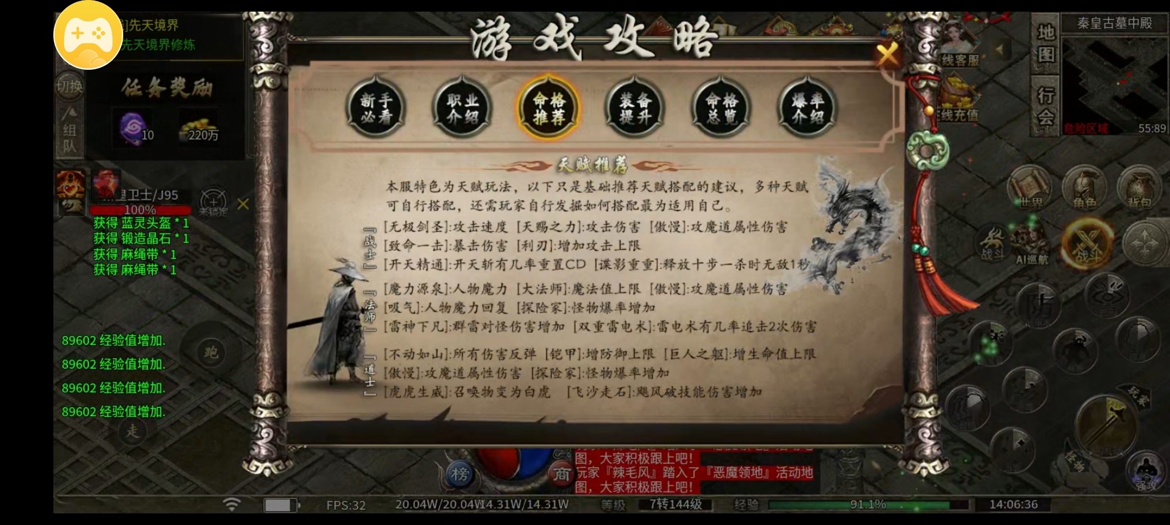 (鬼服分享)凯游御剑沉默游戏体验分享! 凯游御剑沉默 图片 12