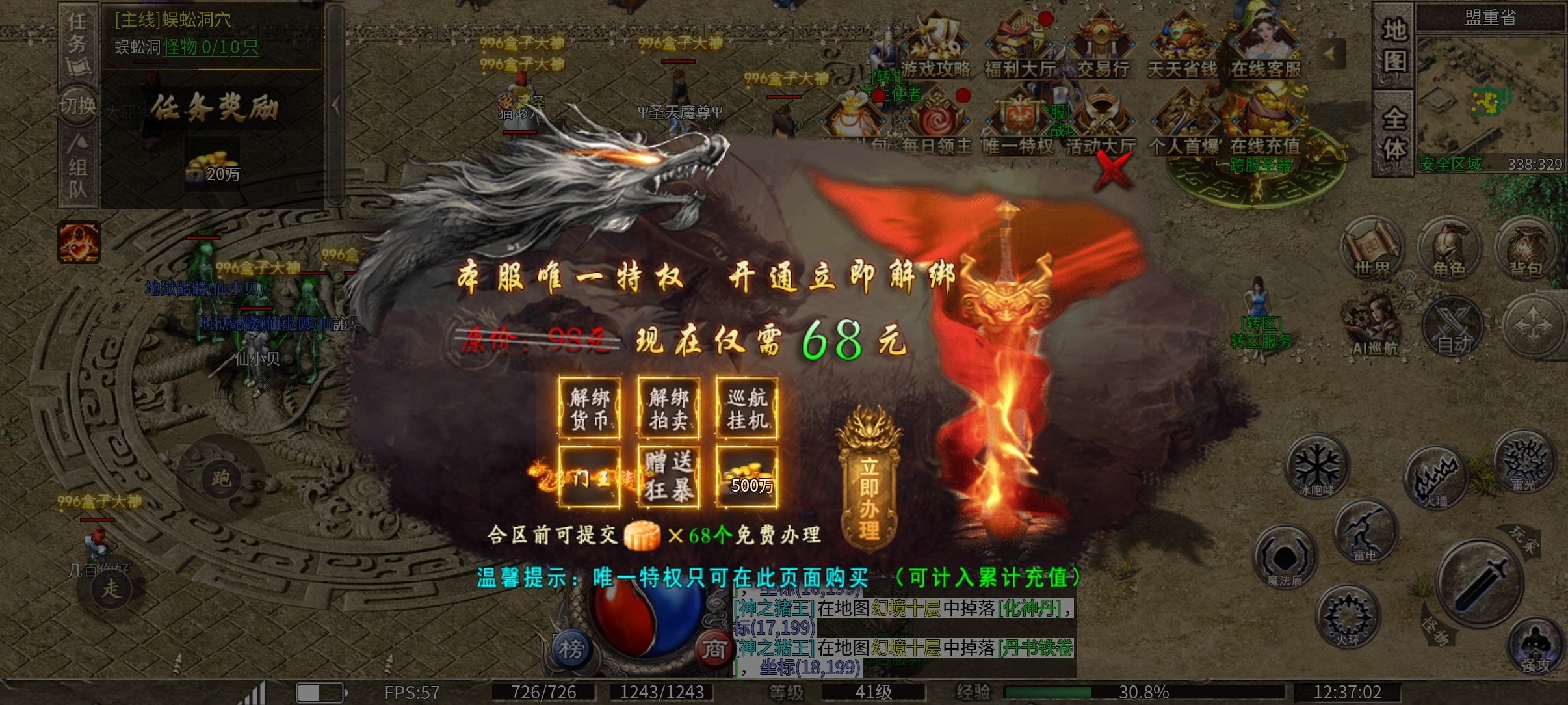 (鬼服分享)凯游御剑沉默游戏体验分享! 凯游御剑沉默 图片 4