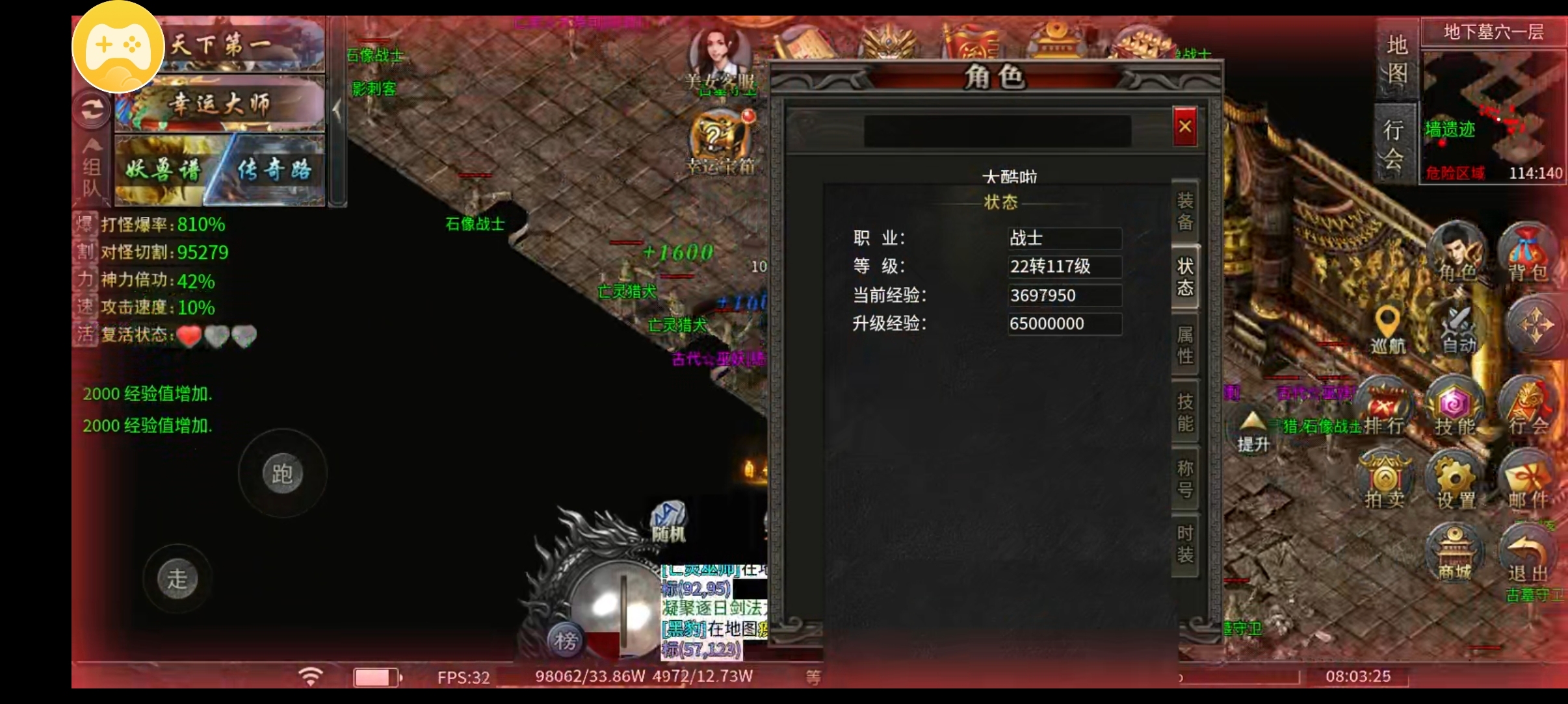 传奇鬼服永动魔魂沉默初体验之教你如何抢首杀(图1) 传奇鬼服永动魔魂沉默初体验之教你如何抢首杀(图1)