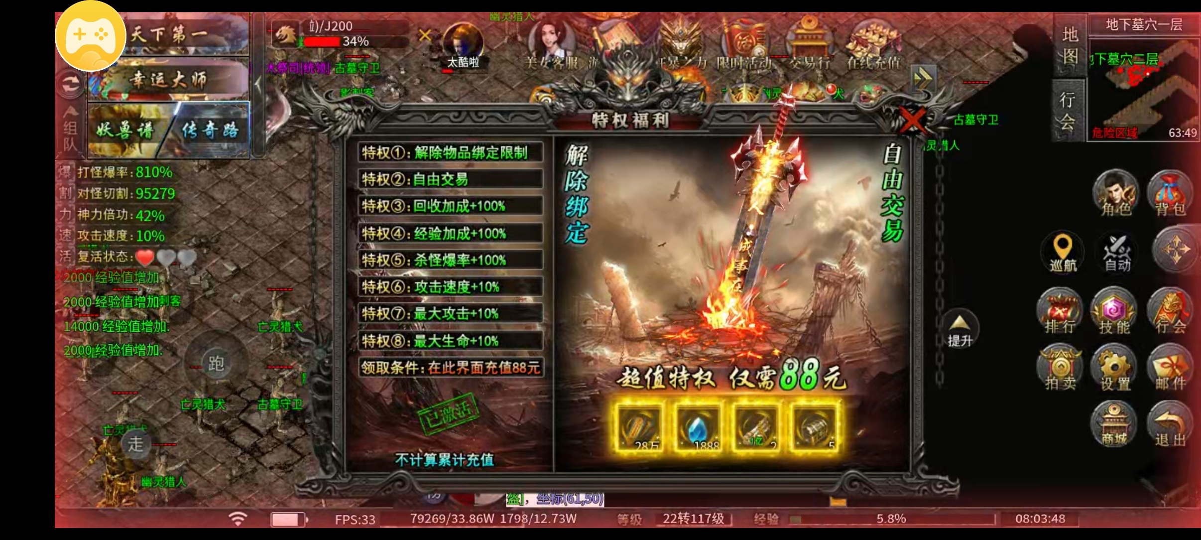 传奇鬼服永动魔魂沉默初体验之教你如何抢首杀(图3) 传奇鬼服永动魔魂沉默初体验之教你如何抢首杀(图3)