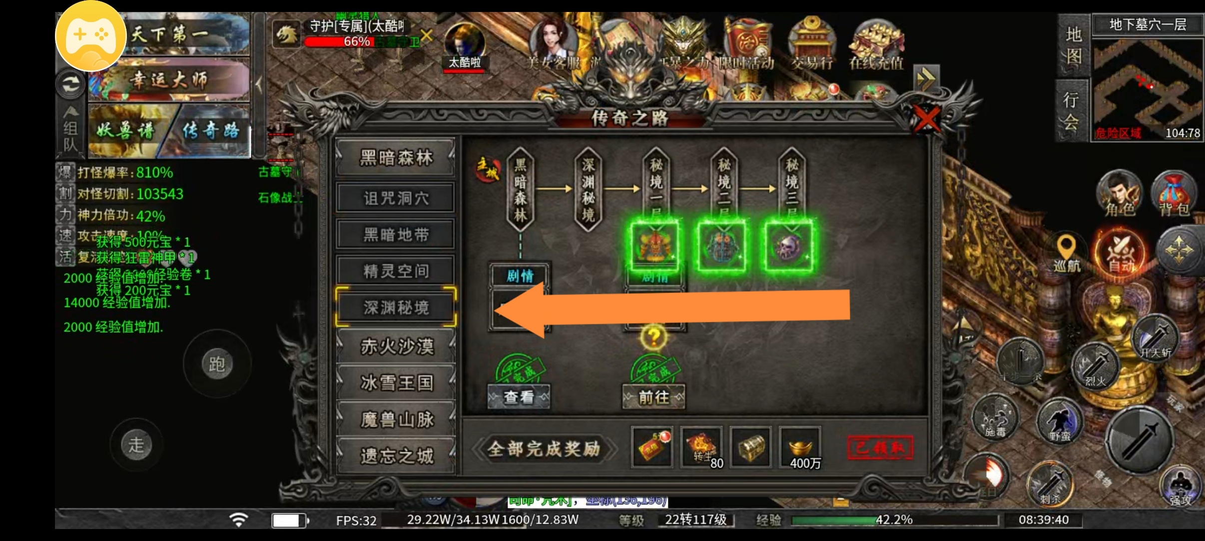 传奇鬼服永动魔魂沉默初体验之教你如何抢首杀(图4) 传奇鬼服永动魔魂沉默初体验之教你如何抢首杀(图4)