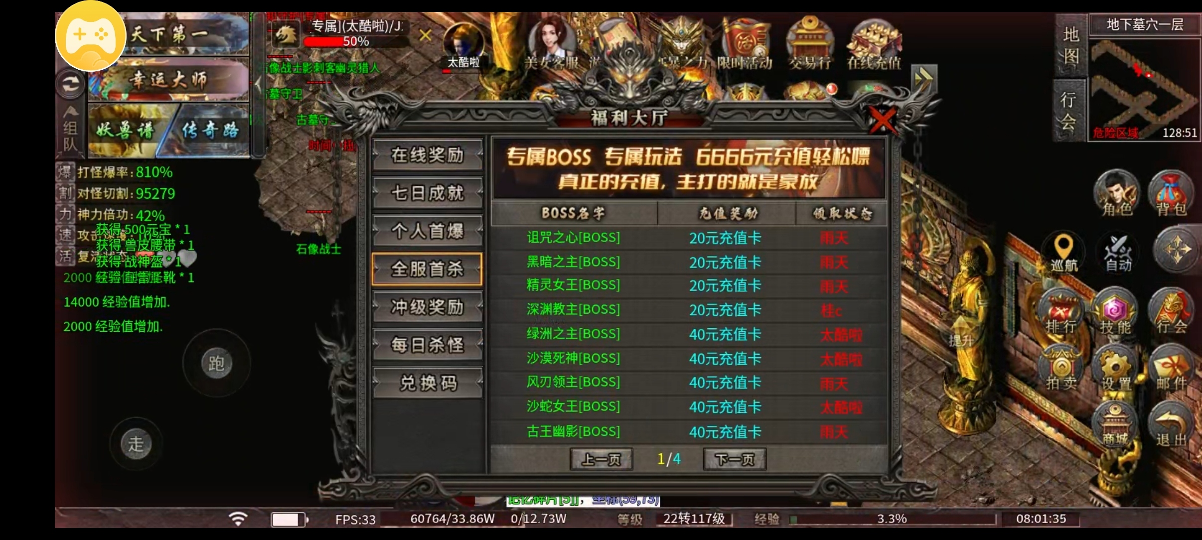 传奇鬼服永动魔魂沉默初体验之教你如何抢首杀(图6) 传奇鬼服永动魔魂沉默初体验之教你如何抢首杀(图6)