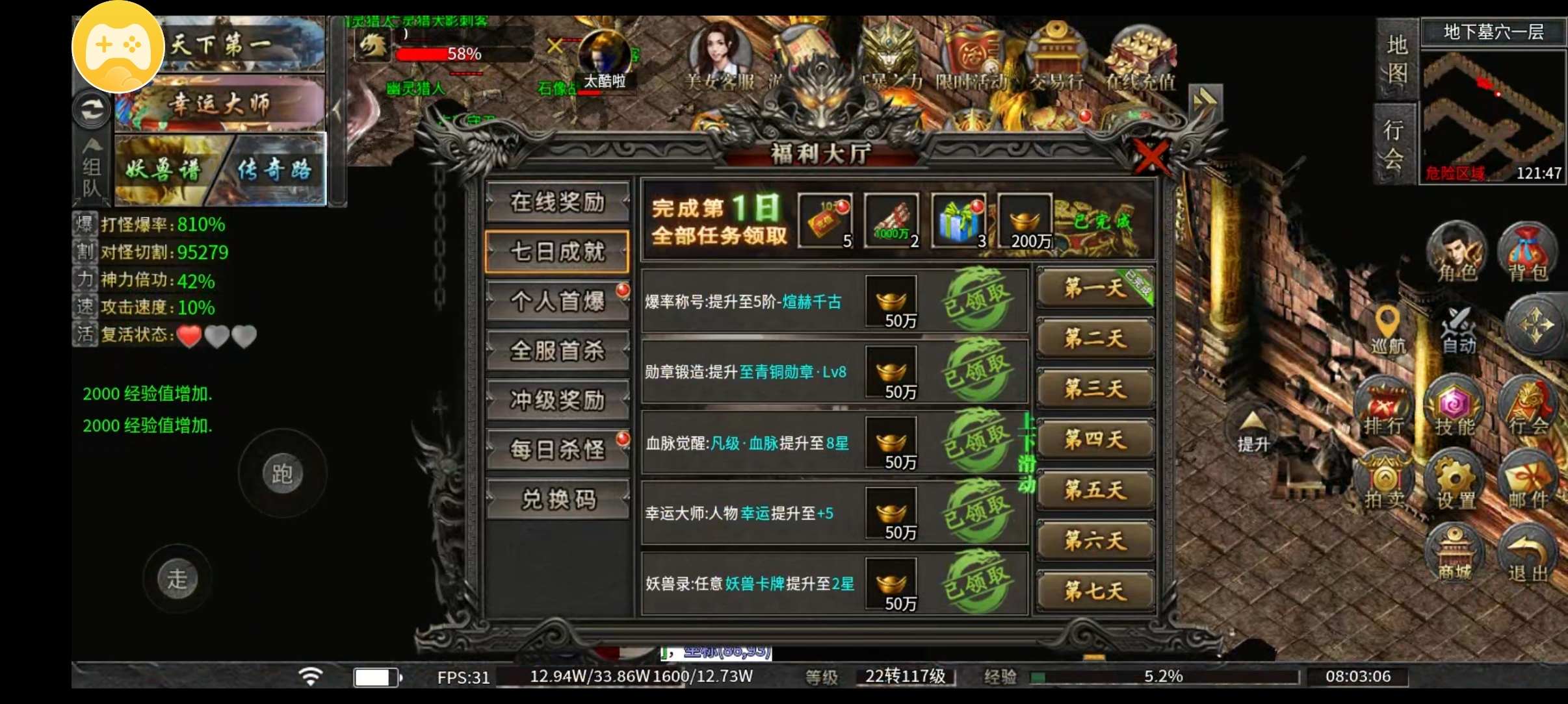 传奇鬼服永动魔魂沉默初体验之教你如何抢首杀(图8) 传奇鬼服永动魔魂沉默初体验之教你如何抢首杀(图8)