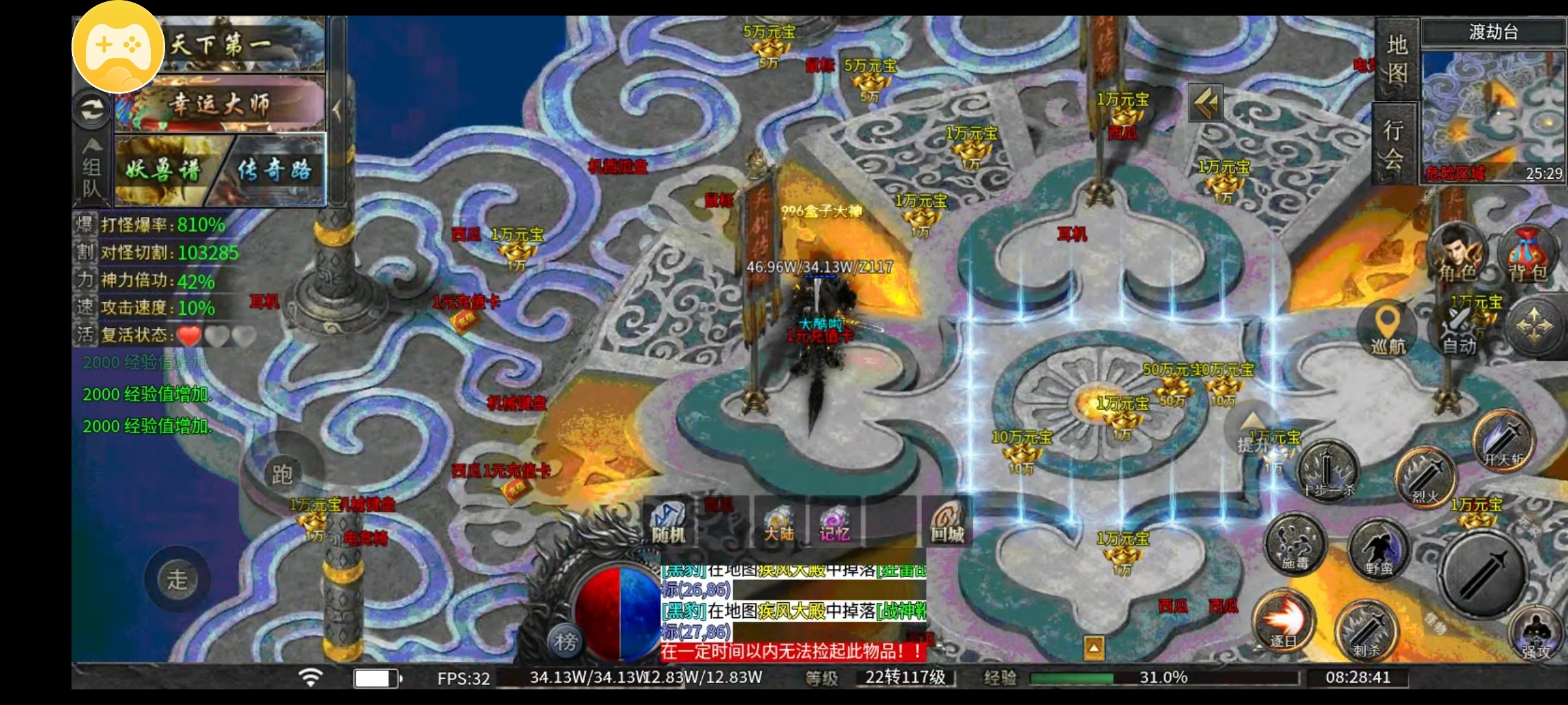 传奇鬼服永动魔魂沉默初体验之教你如何抢首杀(图9) 传奇鬼服永动魔魂沉默初体验之教你如何抢首杀(图9)