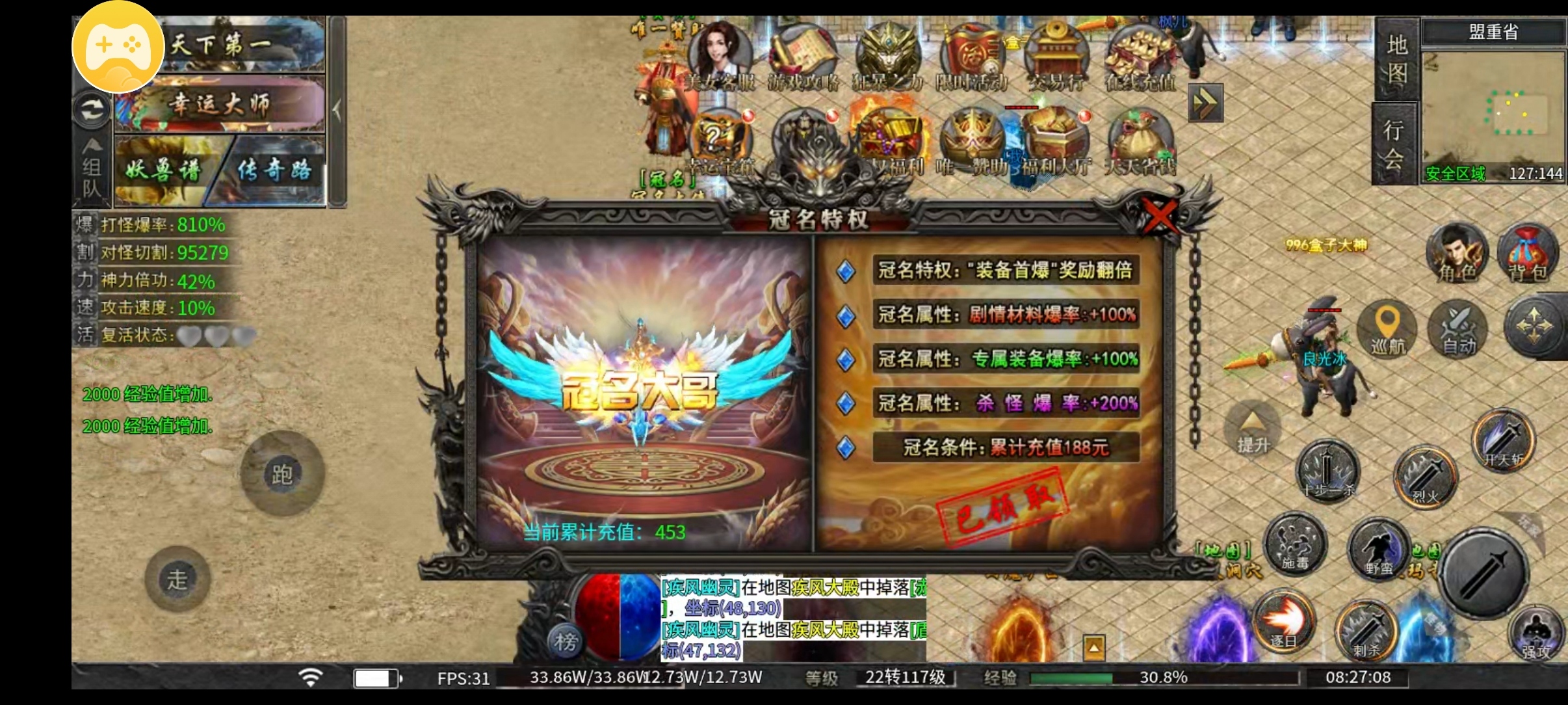 传奇鬼服永动魔魂沉默初体验之教你如何抢首杀(图2) 传奇鬼服永动魔魂沉默初体验之教你如何抢首杀(图2)