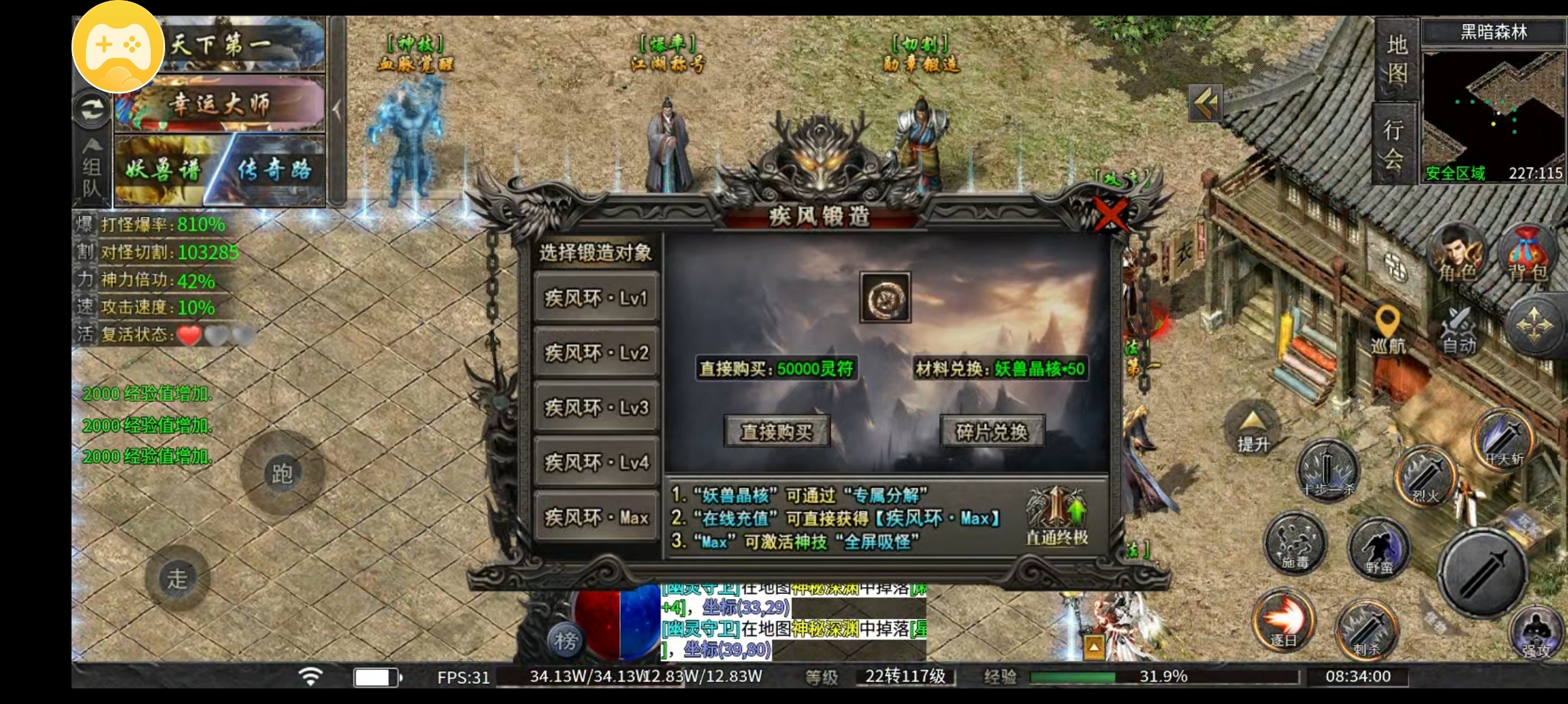 传奇鬼服永动魔魂沉默初体验之教你如何抢首杀(图11) 传奇鬼服永动魔魂沉默初体验之教你如何抢首杀(图11)