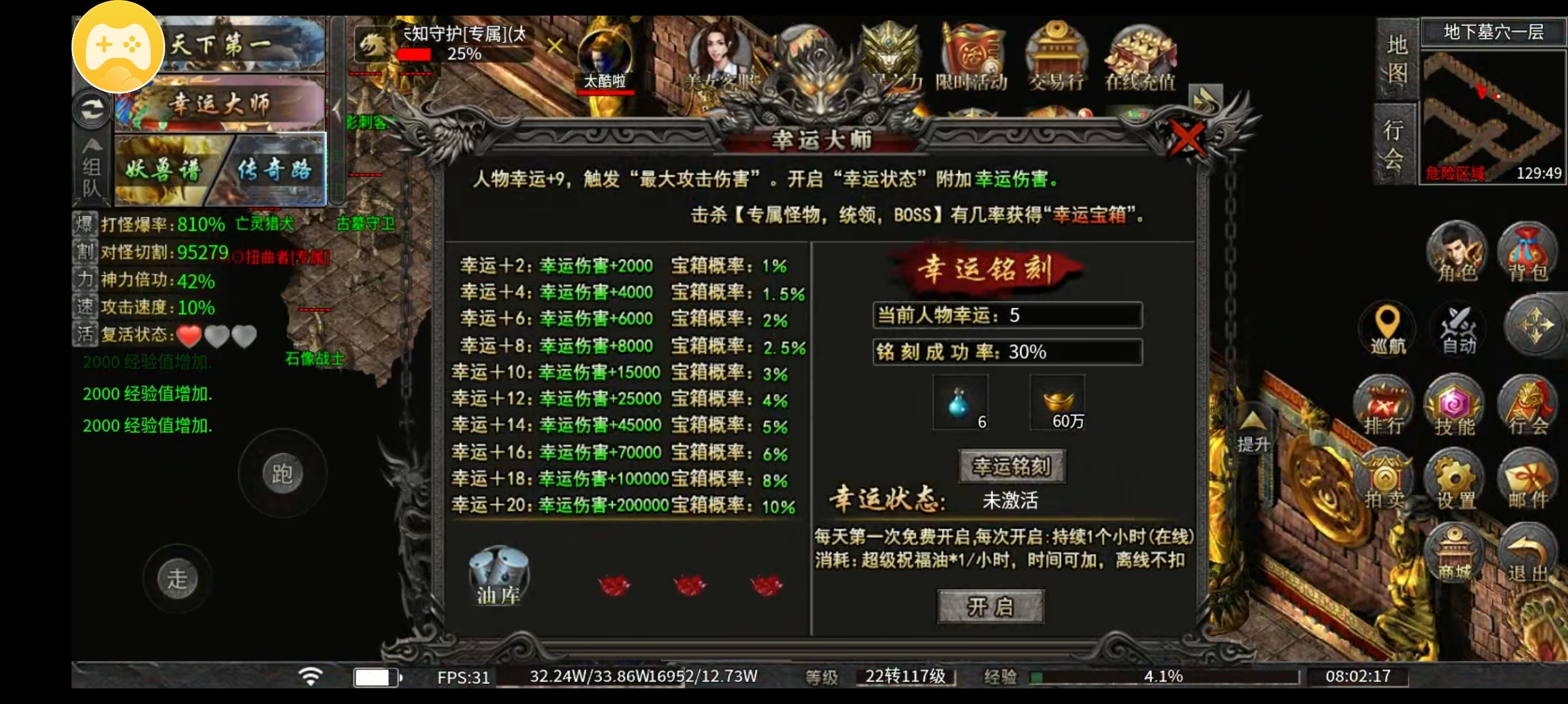 传奇鬼服永动魔魂沉默初体验之教你如何抢首杀(图10) 传奇鬼服永动魔魂沉默初体验之教你如何抢首杀(图10)