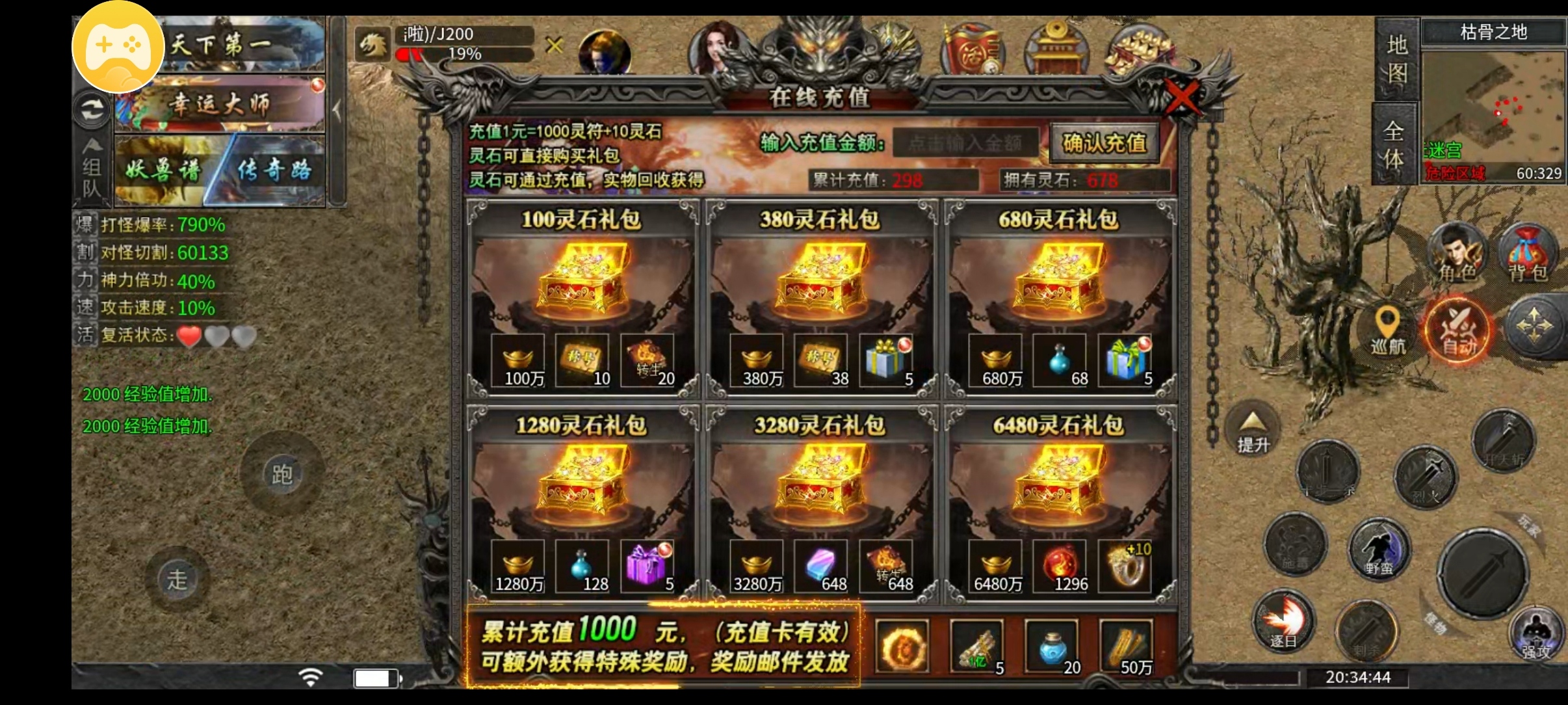 传奇鬼服永动魔魂沉默初体验之教你如何抢首杀(图13) 传奇鬼服永动魔魂沉默初体验之教你如何抢首杀(图13)