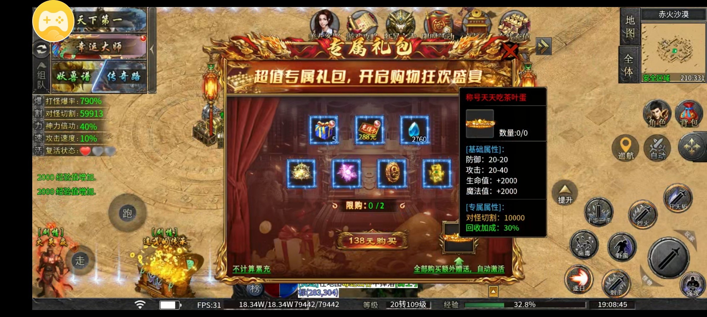 传奇鬼服永动魔魂沉默初体验之教你如何抢首杀(图14) 传奇鬼服永动魔魂沉默初体验之教你如何抢首杀(图14)