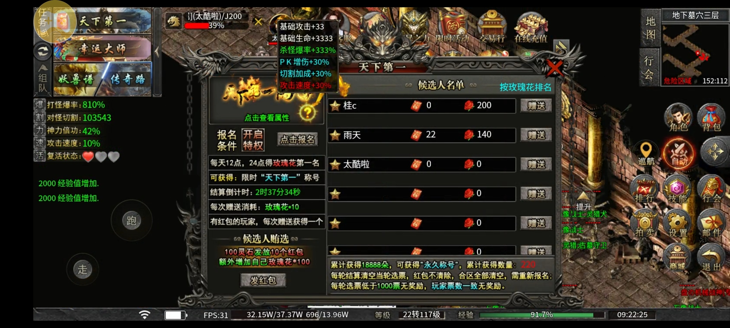 传奇鬼服永动魔魂沉默初体验之教你如何抢首杀(图7) 传奇鬼服永动魔魂沉默初体验之教你如何抢首杀(图7)