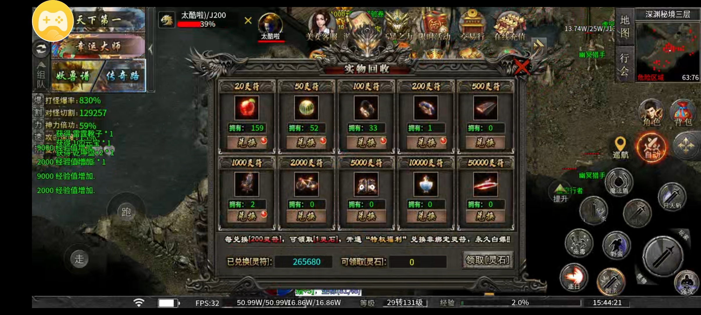 传奇鬼服永动魔魂沉默初体验之教你如何抢首杀(图15) 传奇鬼服永动魔魂沉默初体验之教你如何抢首杀(图15)