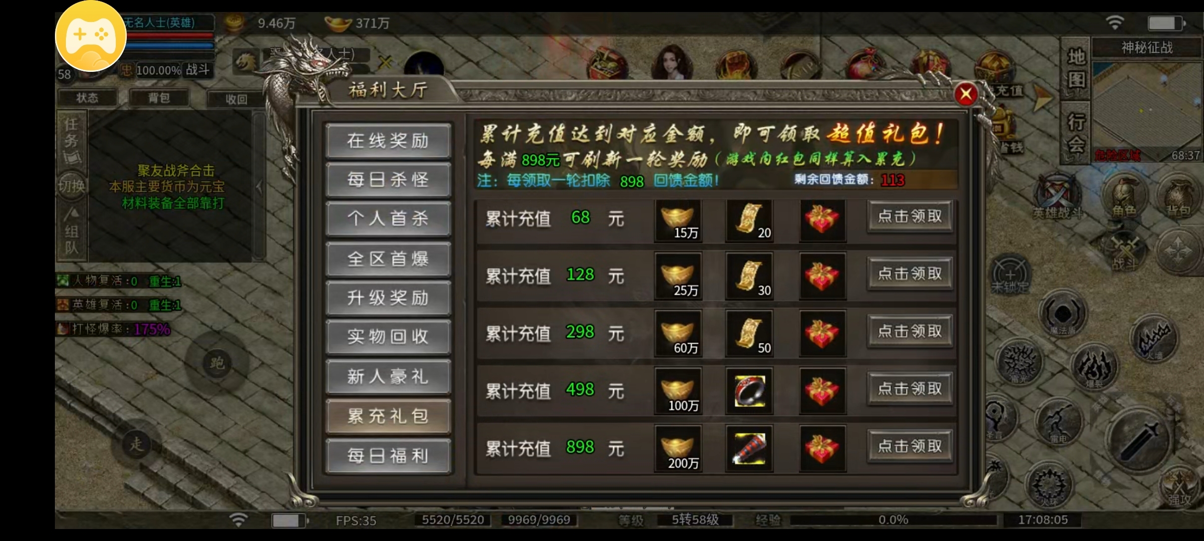 （鬼服分享）一款10倍充值的鬼服你愿意玩吗？ 聚友战斧合击 图片 5