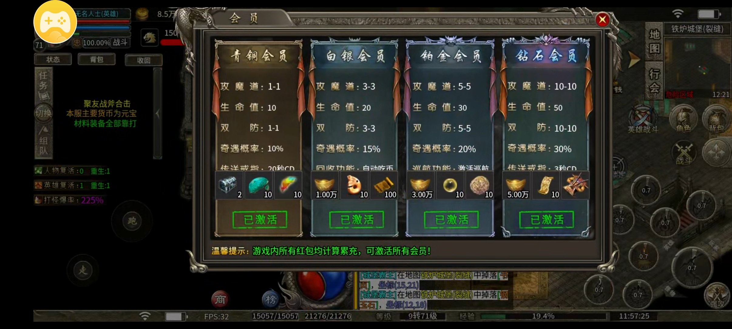 （鬼服分享）一款10倍充值的鬼服你愿意玩吗？ 聚友战斧合击 图片 4