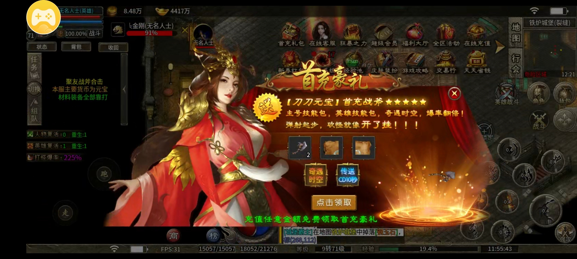 （鬼服分享）一款10倍充值的鬼服你愿意玩吗？ 聚友战斧合击 图片 3