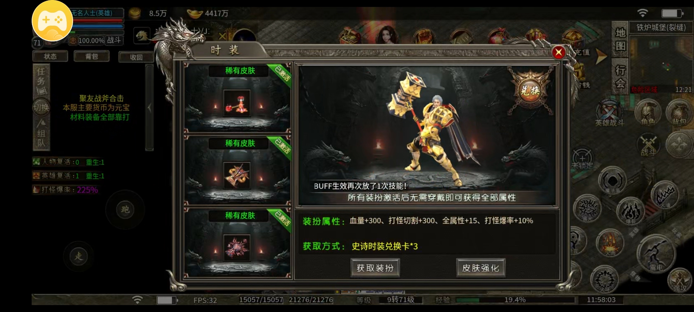 （鬼服分享）一款10倍充值的鬼服你愿意玩吗？ 聚友战斧合击 图片 6