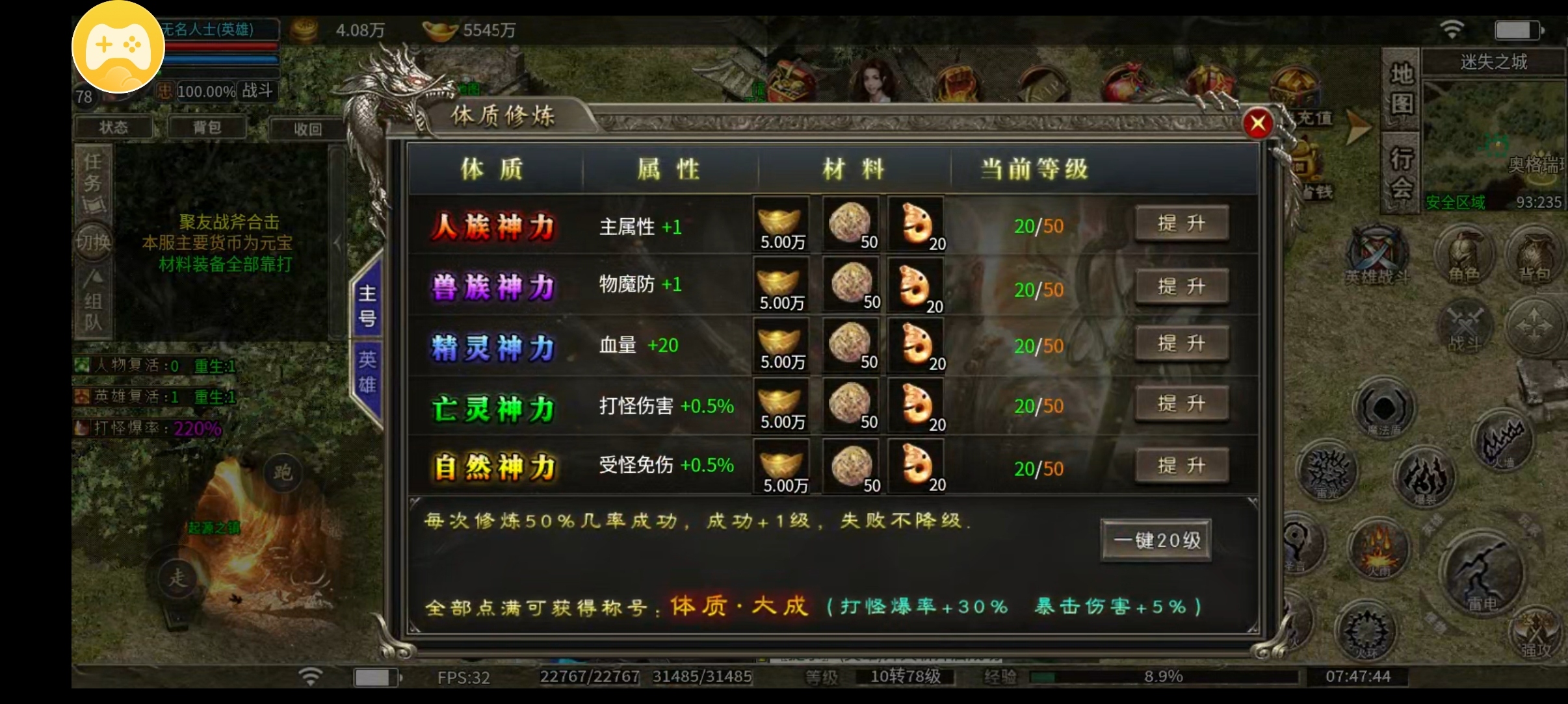 （鬼服分享）一款10倍充值的鬼服你愿意玩吗？ 聚友战斧合击 图片 10