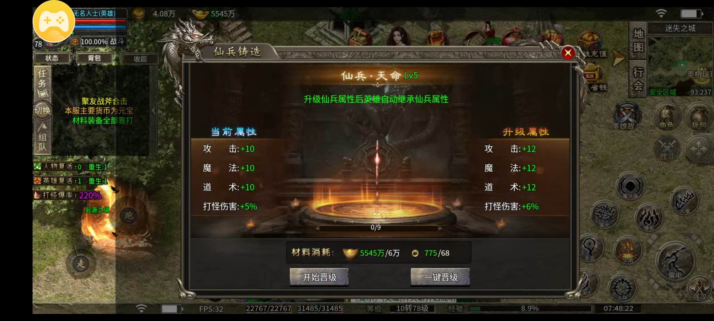 （鬼服分享）一款10倍充值的鬼服你愿意玩吗？ 聚友战斧合击 图片 11
