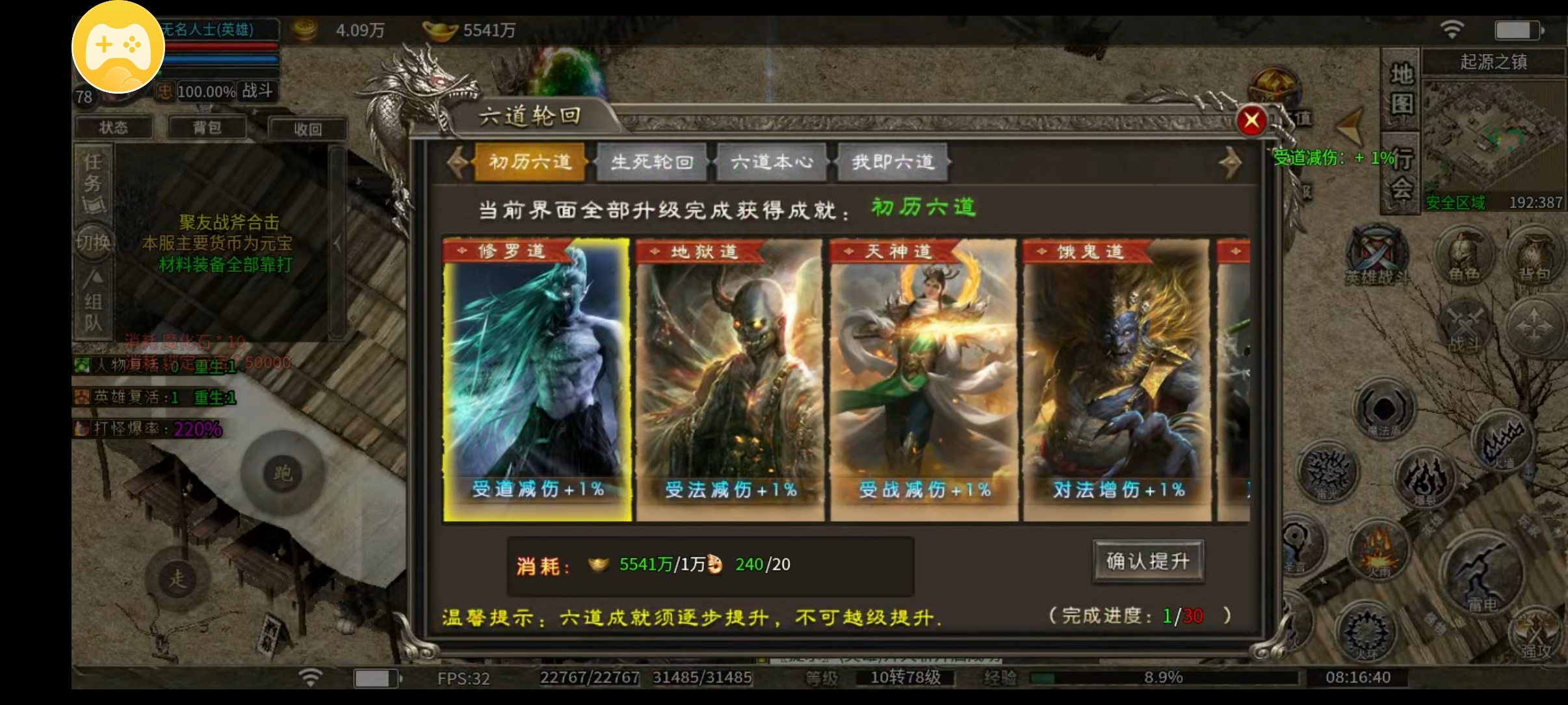 （鬼服分享）一款10倍充值的鬼服你愿意玩吗？ 聚友战斧合击 图片 12