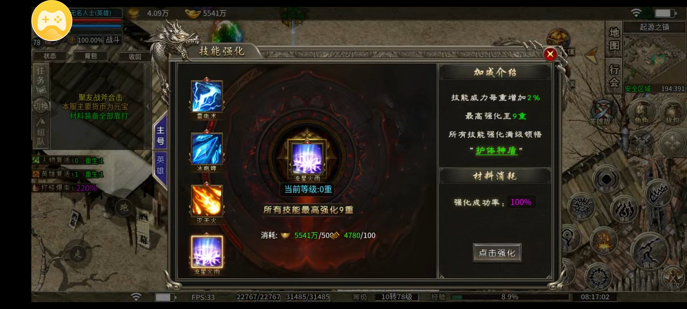 （鬼服分享）一款10倍充值的鬼服你愿意玩吗？ 聚友战斧合击 图片 13
