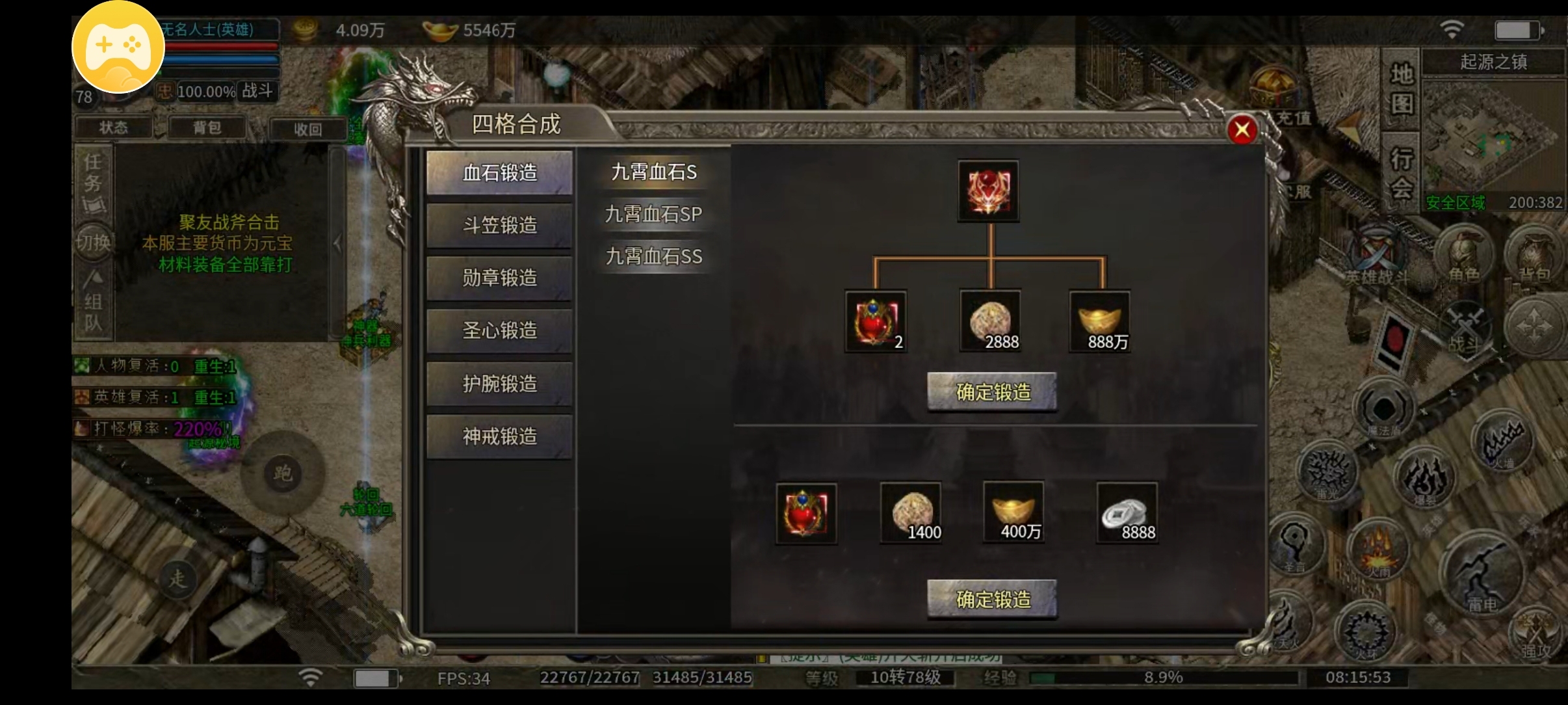 （鬼服分享）一款10倍充值的鬼服你愿意玩吗？ 聚友战斧合击 图片 15