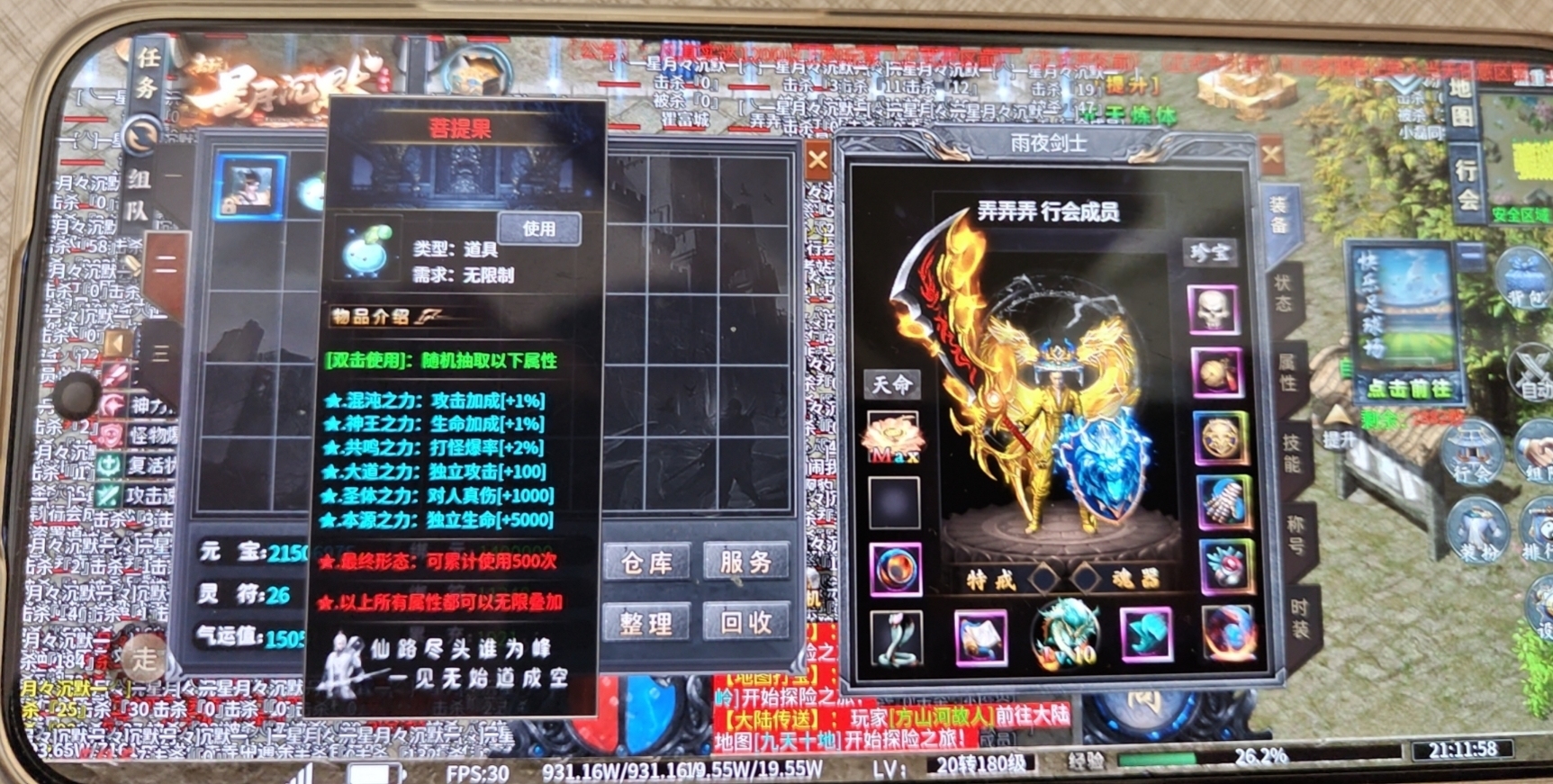 （去玩探服有感）真充冠名号游戏体验！！！ 去玩星月沉默 图片 1