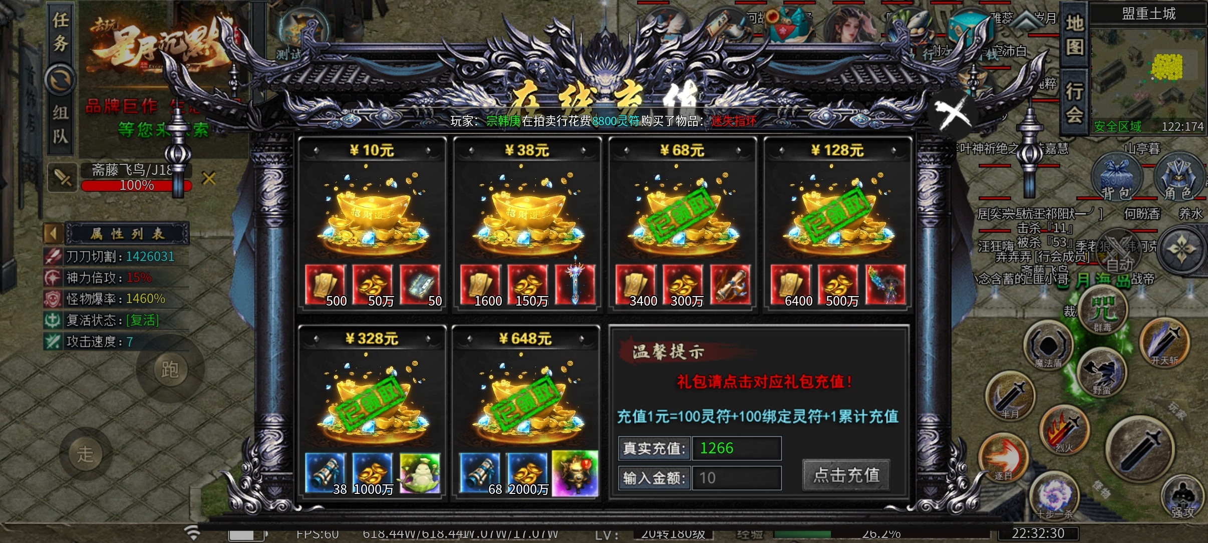 （去玩探服有感）真充冠名号游戏体验！！！ 去玩星月沉默 图片 2