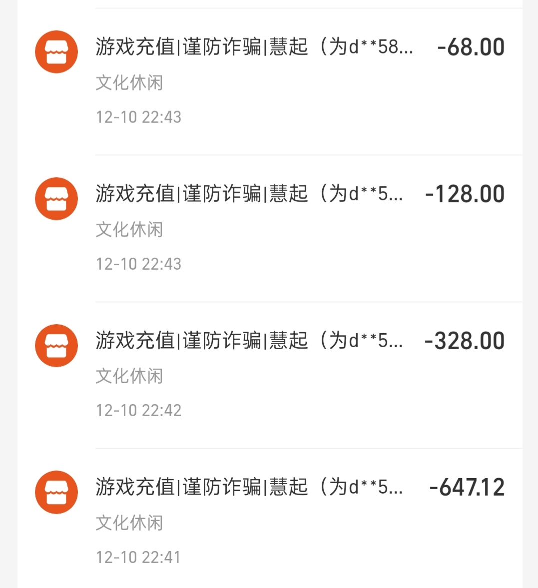 （去玩探服有感）真充冠名号游戏体验！！！ 去玩星月沉默 图片 4