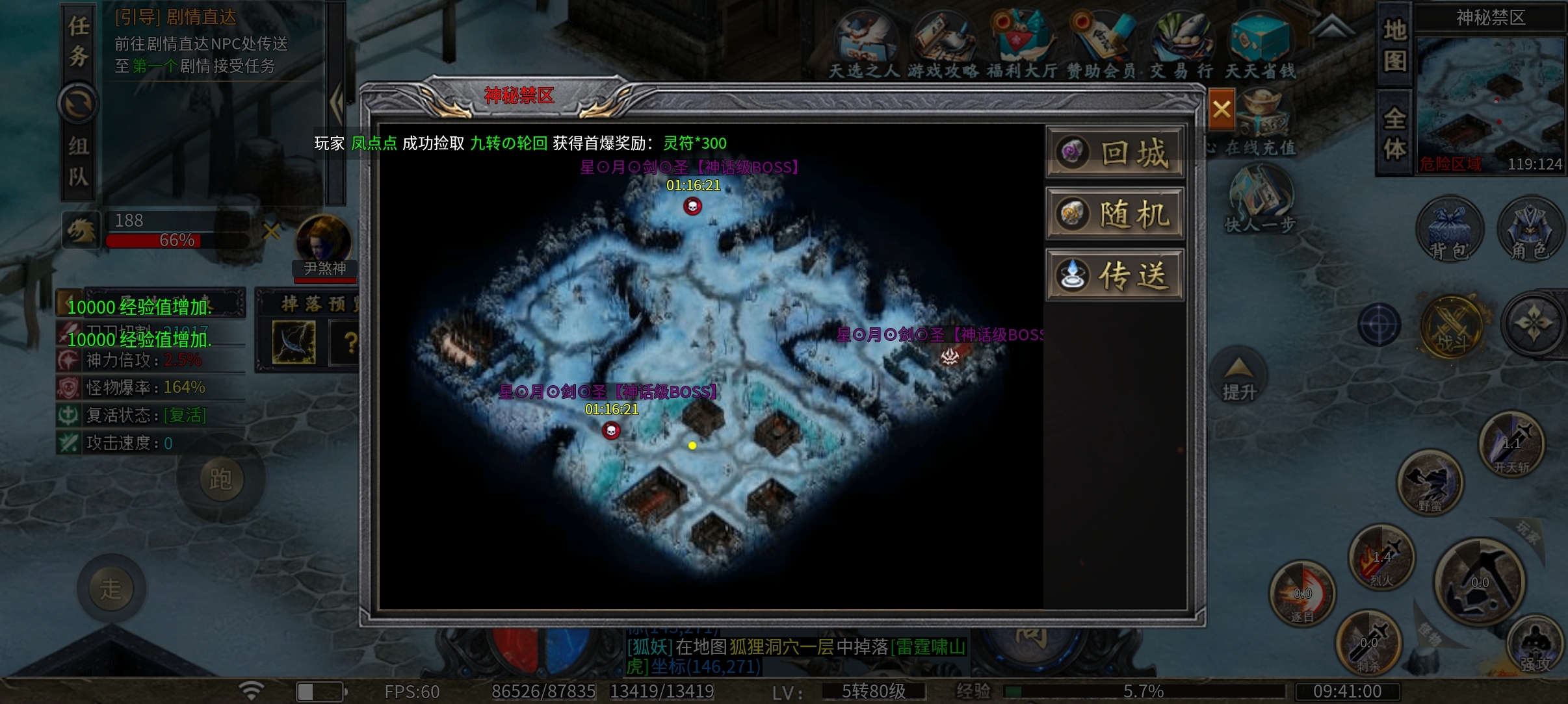 （去玩百事通）冠名玩家带你直喷起步！ 去玩星月沉默 图片 3