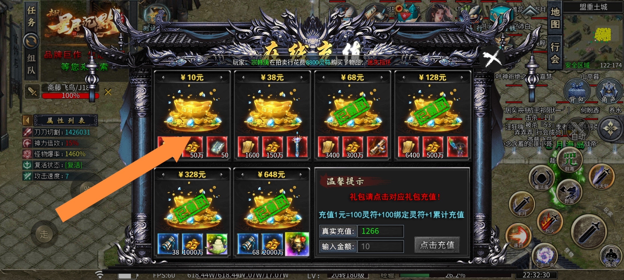 （去玩百事通）冠名玩家带你直喷起步！ 去玩星月沉默 图片 4