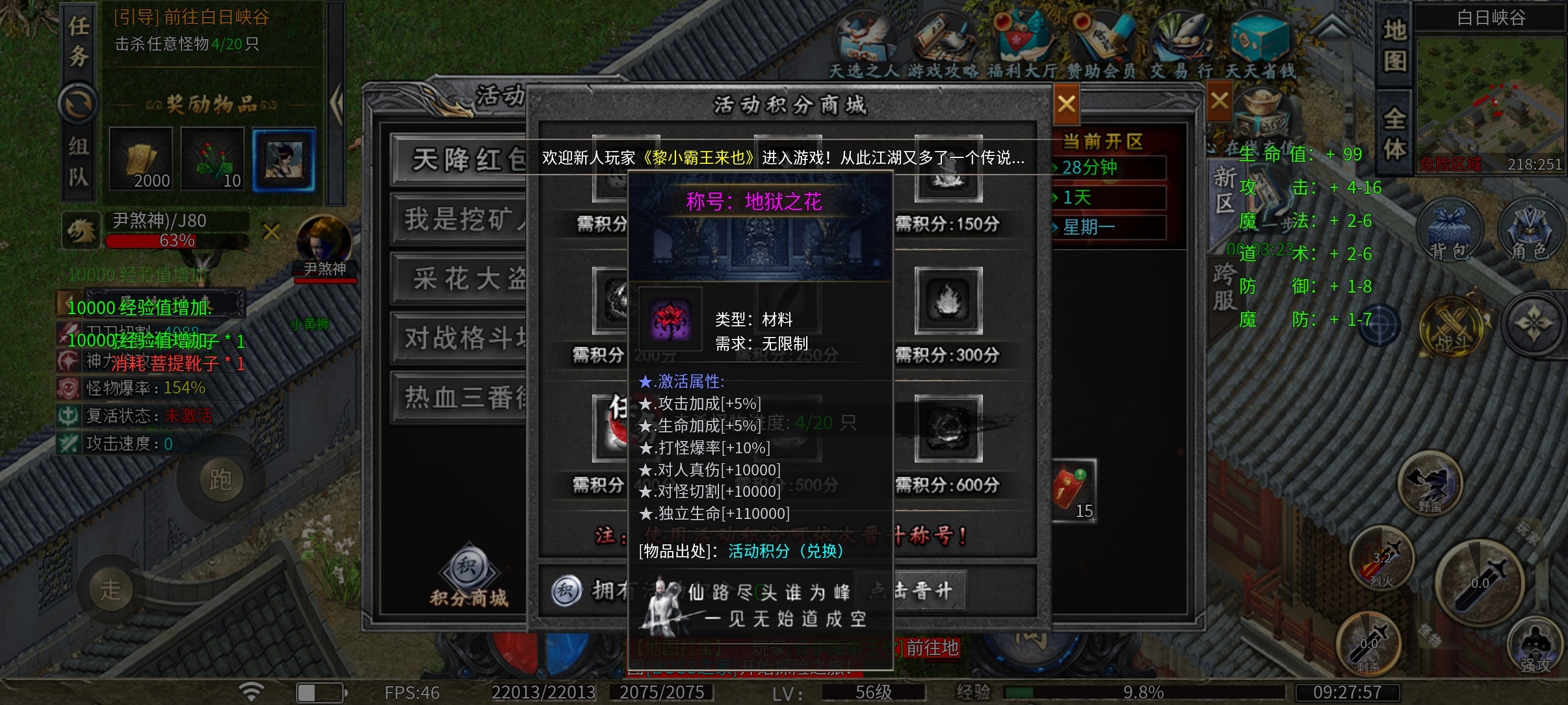 （去玩百事通）冠名玩家带你直喷起步！ 去玩星月沉默 图片 5