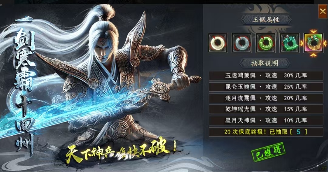 （去玩百事通）冠名玩家带你直喷起步！ 去玩星月沉默 图片 7
