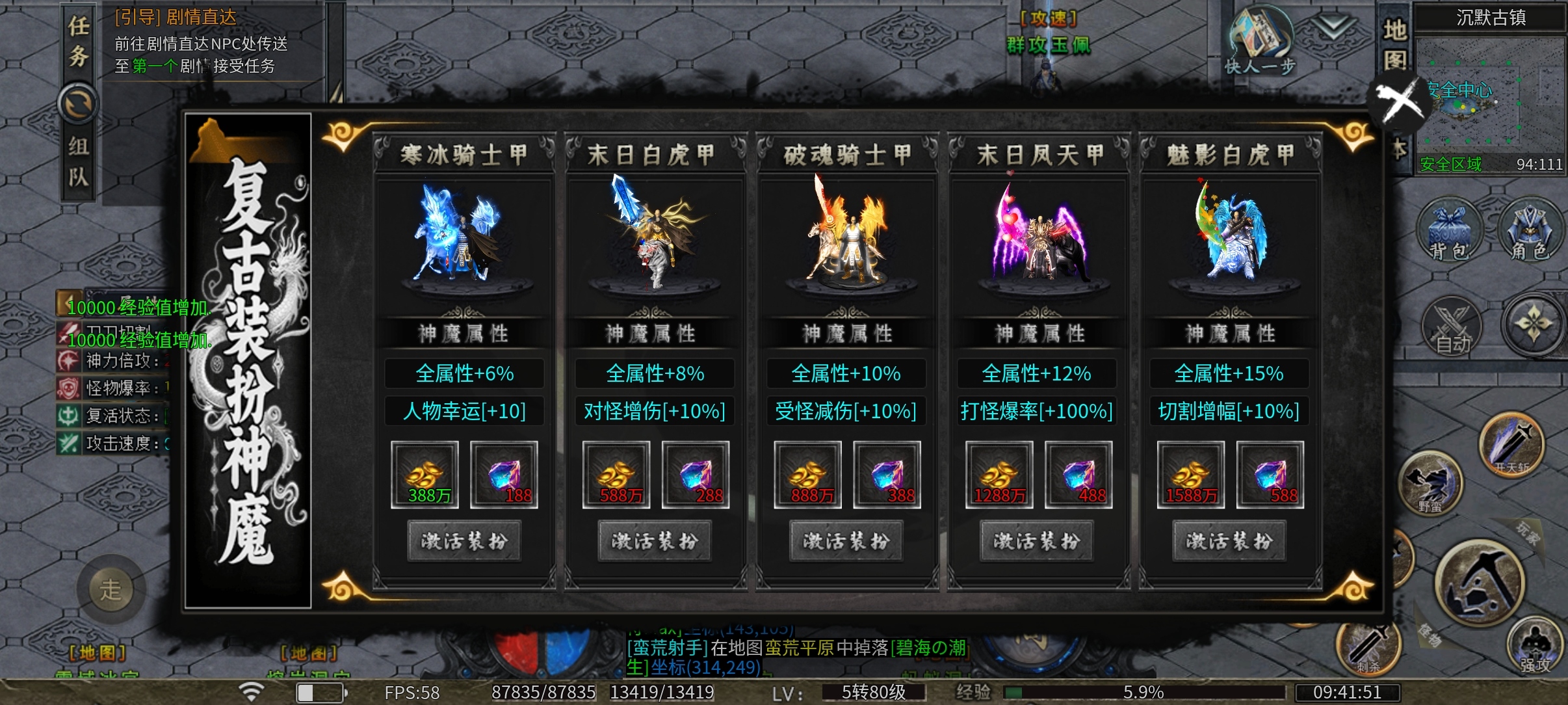 （去玩百事通）冠名玩家带你直喷起步！ 去玩星月沉默 图片 9