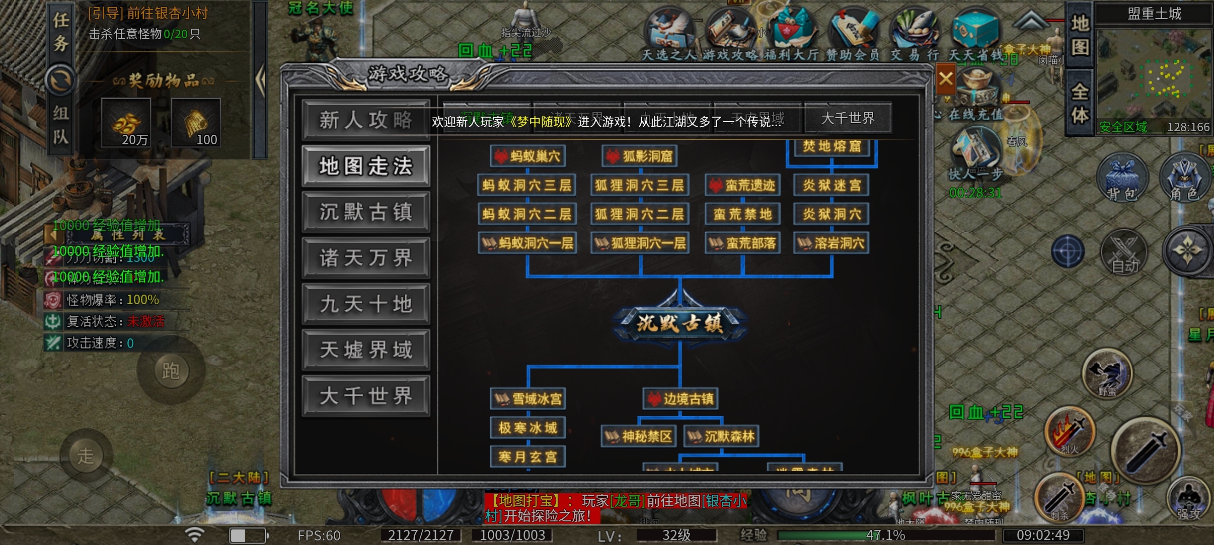 （去玩百事通）冠名玩家带你直喷起步！ 去玩星月沉默 图片 12