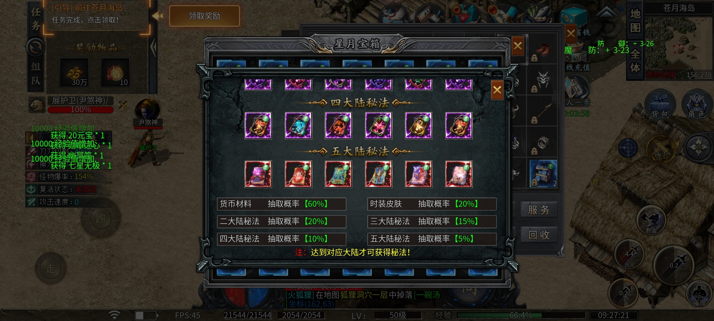 （去玩百事通）冠名玩家带你直喷起步！ 去玩星月沉默 图片 13