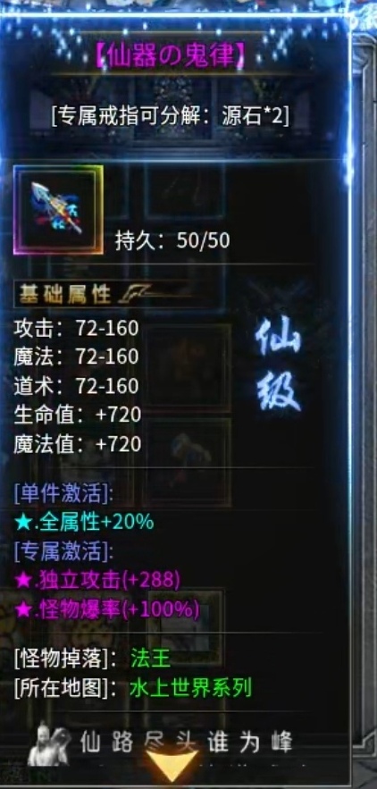 （去玩百事通）冠名玩家带你直喷起步！ 去玩星月沉默 图片 15