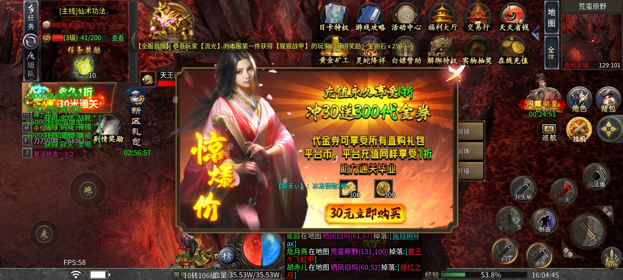 （鬼服分享）又一款鬼服1折了，我来瞅瞅怎么作鬼的？ 浪刀问道沉默 图片 2