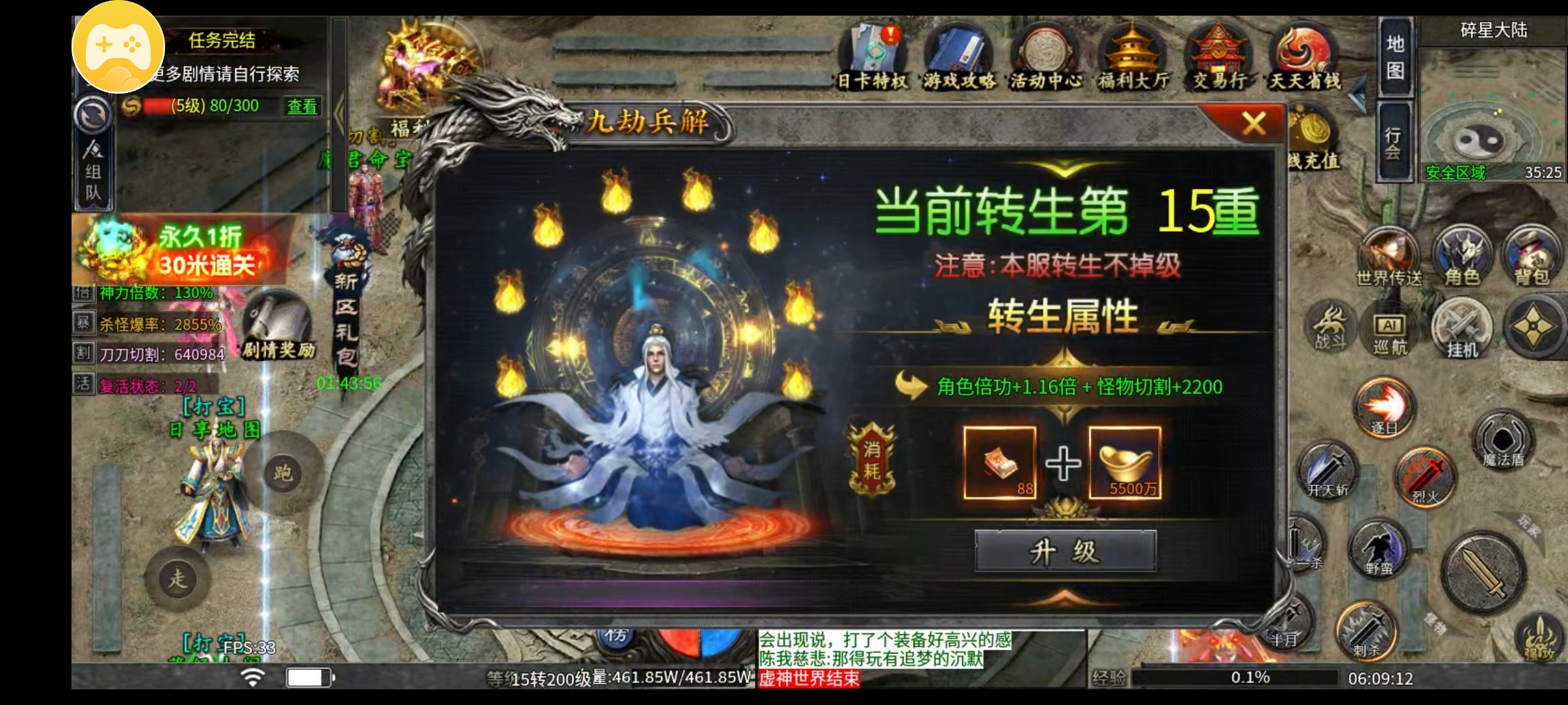 （鬼服分享）又一款鬼服1折了，我来瞅瞅怎么作鬼的？ 浪刀问道沉默 图片 6