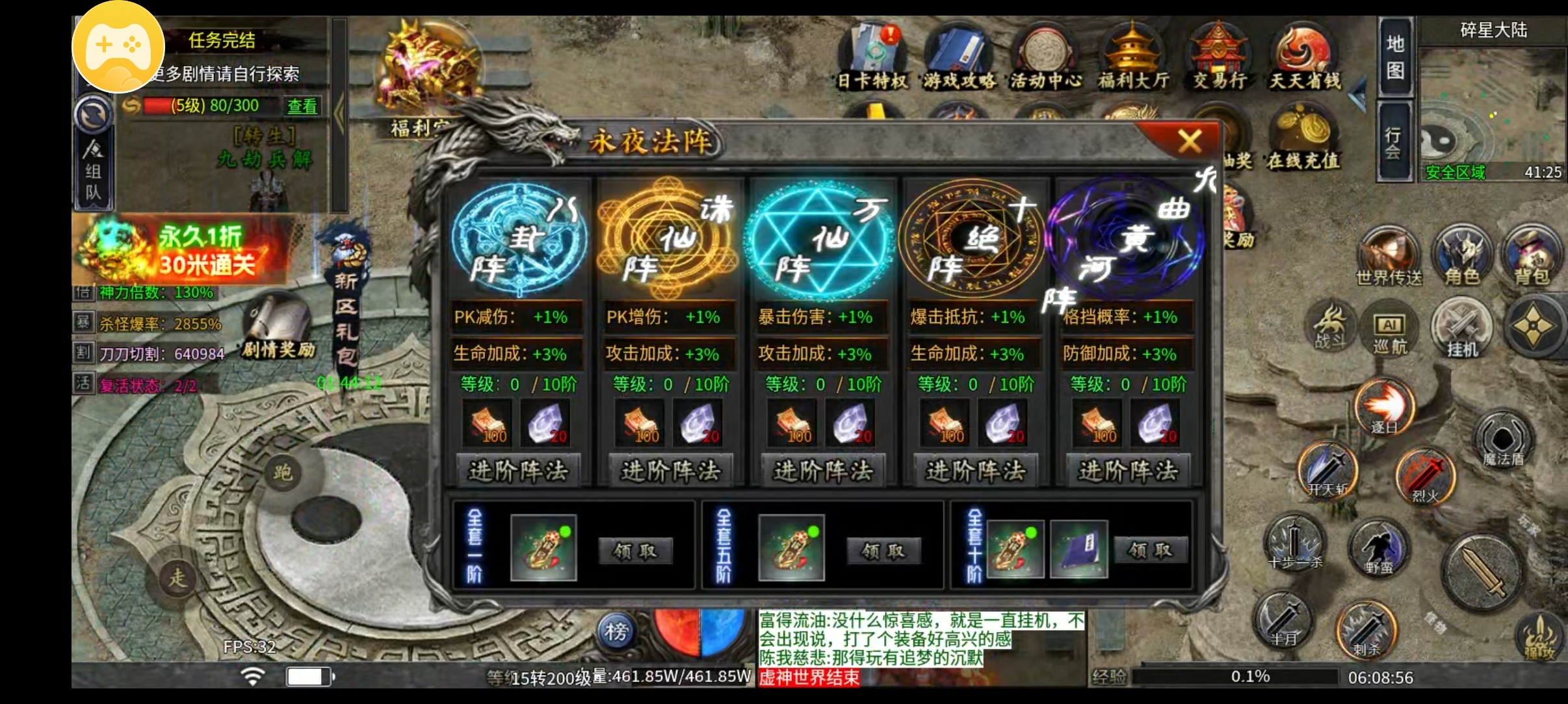 （鬼服分享）又一款鬼服1折了，我来瞅瞅怎么作鬼的？ 浪刀问道沉默 图片 7