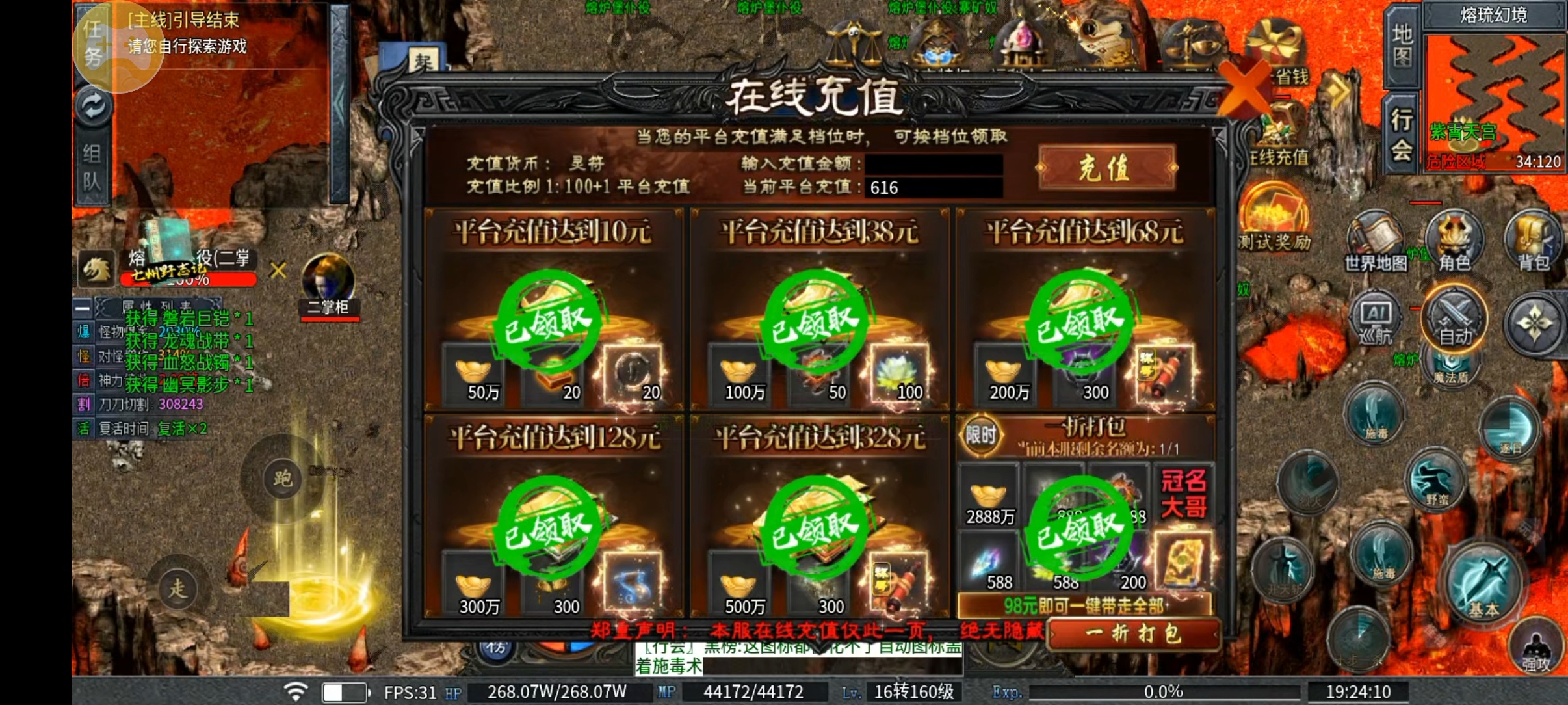 （新服探秘）剑引散人实测4天游戏感受！！ 剑引生态专属 图片 2