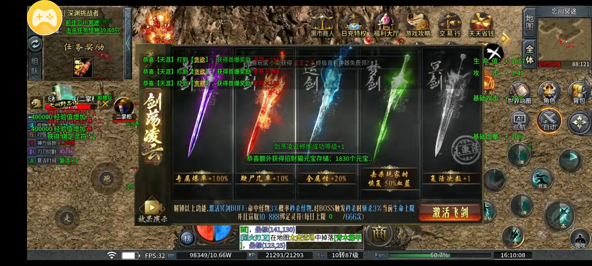 （新服探秘）剑引散人实测4天游戏感受！！ 剑引生态专属 图片 4