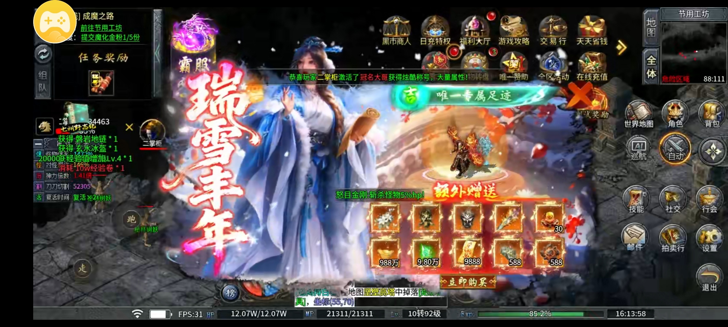 （新服探秘）剑引散人实测4天游戏感受！！ 剑引生态专属 图片 5
