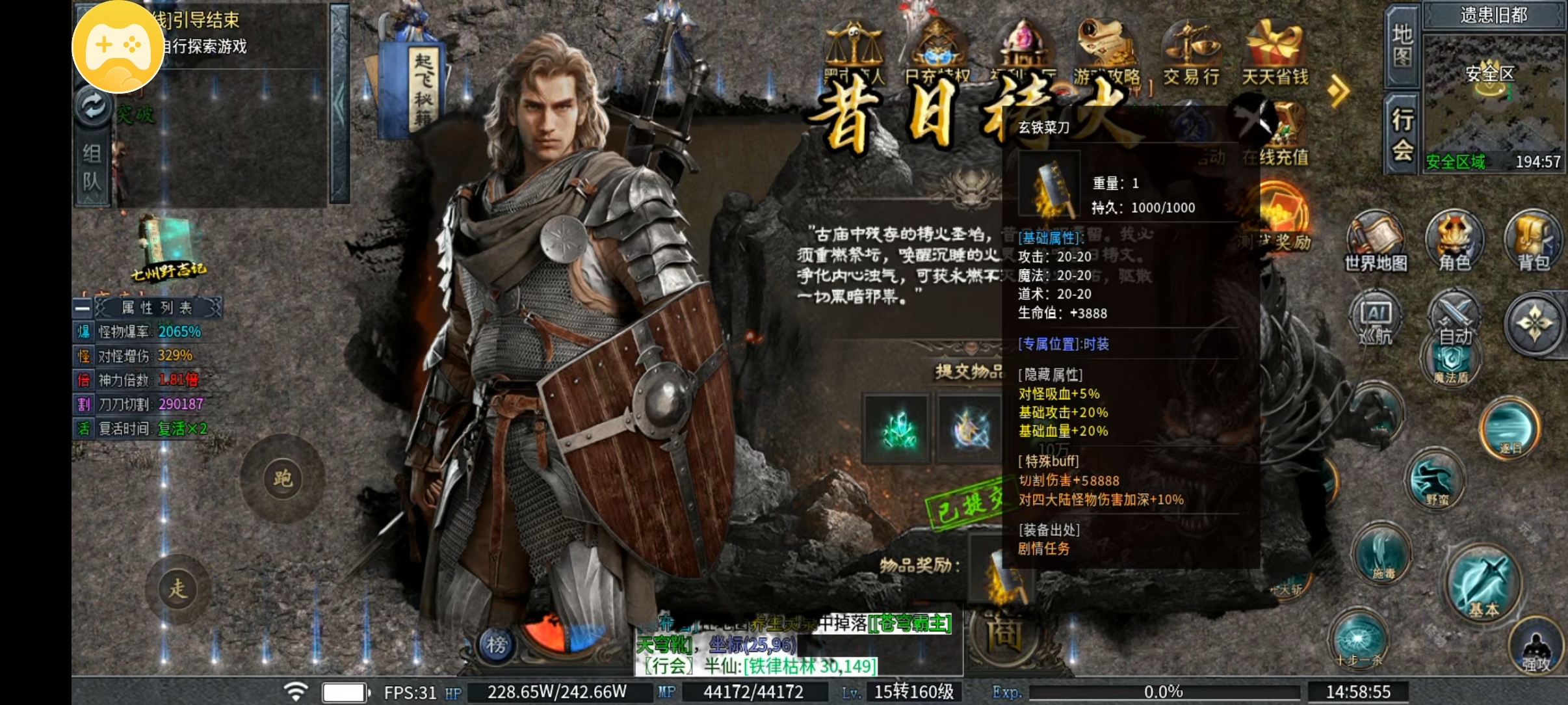 （新服探秘）剑引散人实测4天游戏感受！！ 剑引生态专属 图片 7