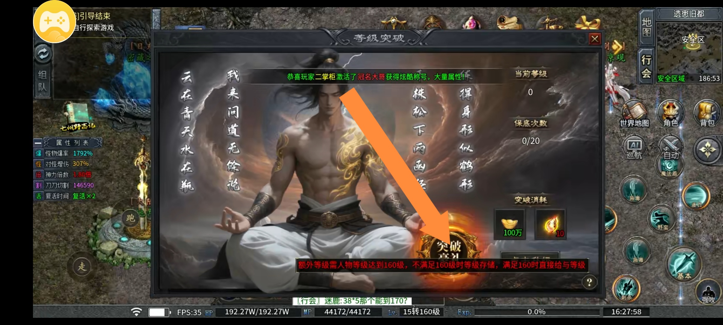 （新服探秘）剑引散人实测4天游戏感受！！ 剑引生态专属 图片 8