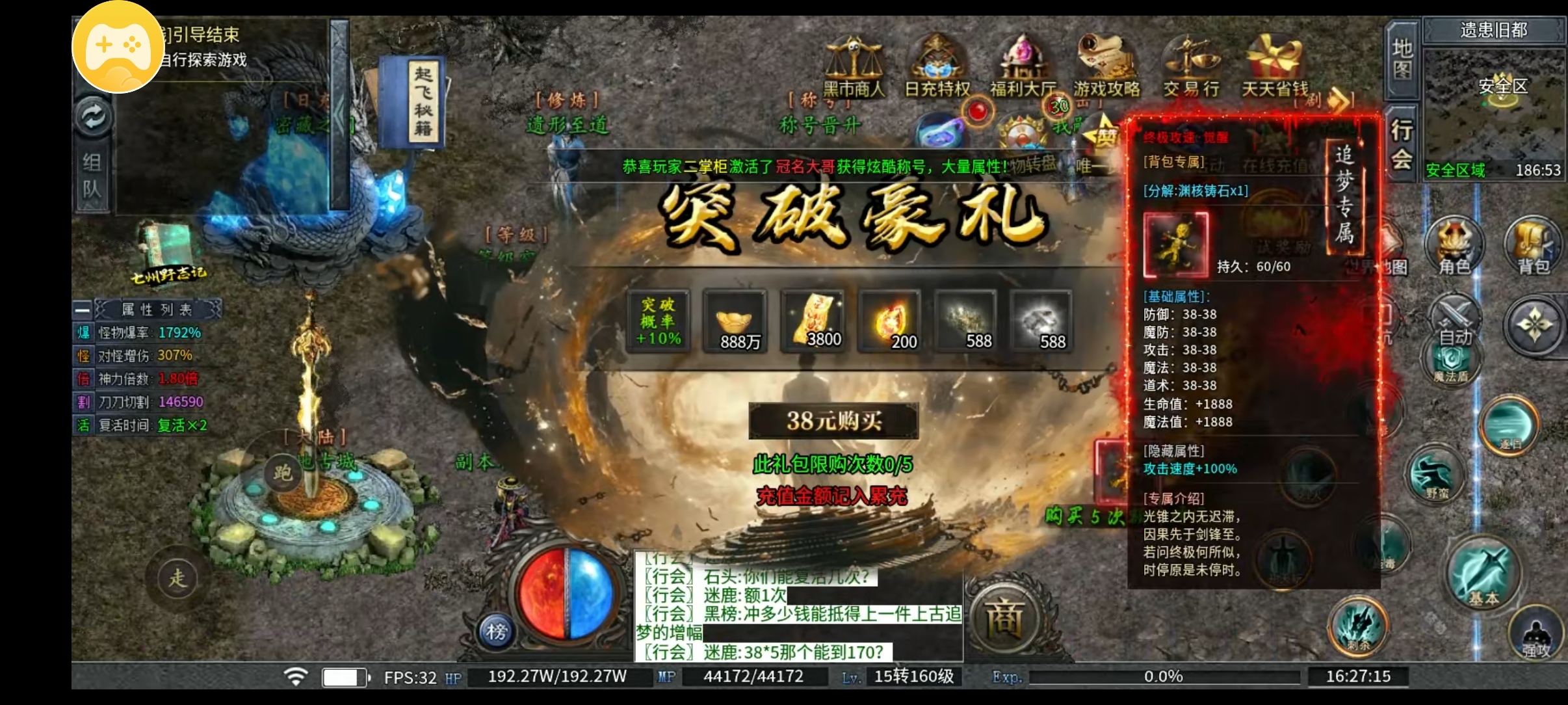 （新服探秘）剑引散人实测4天游戏感受！！ 剑引生态专属 图片 9